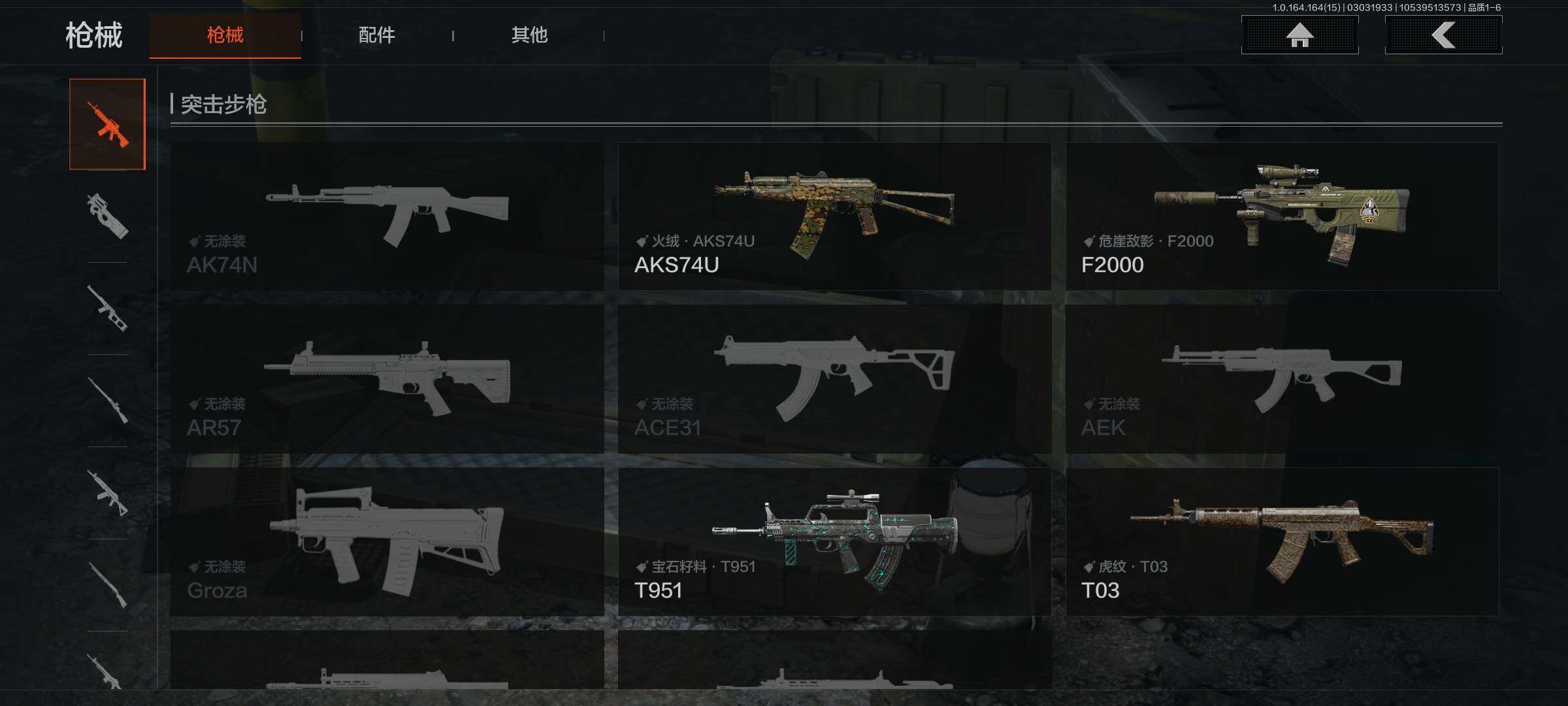 AQEY412148暗区突围账号详情图9