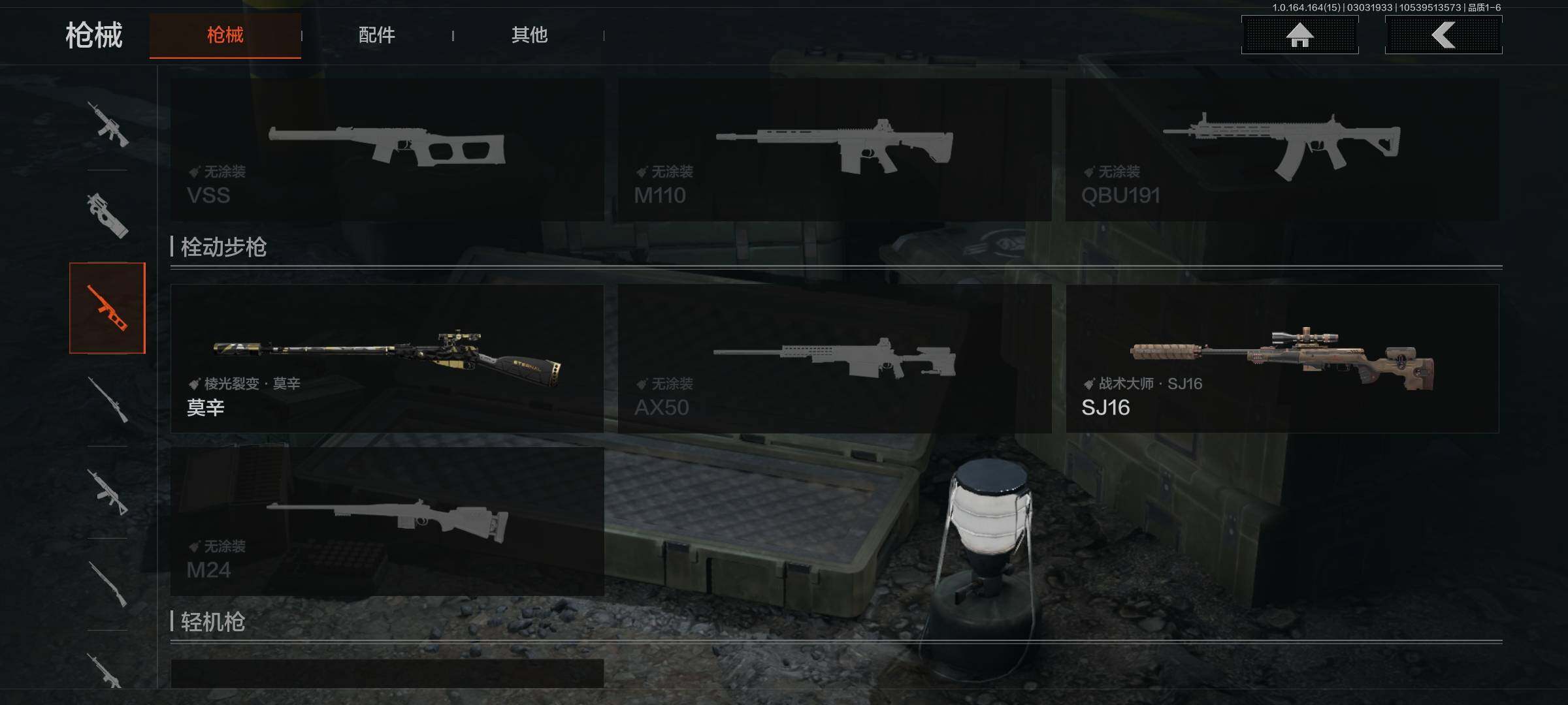 AQEY412148暗区突围账号详情图7