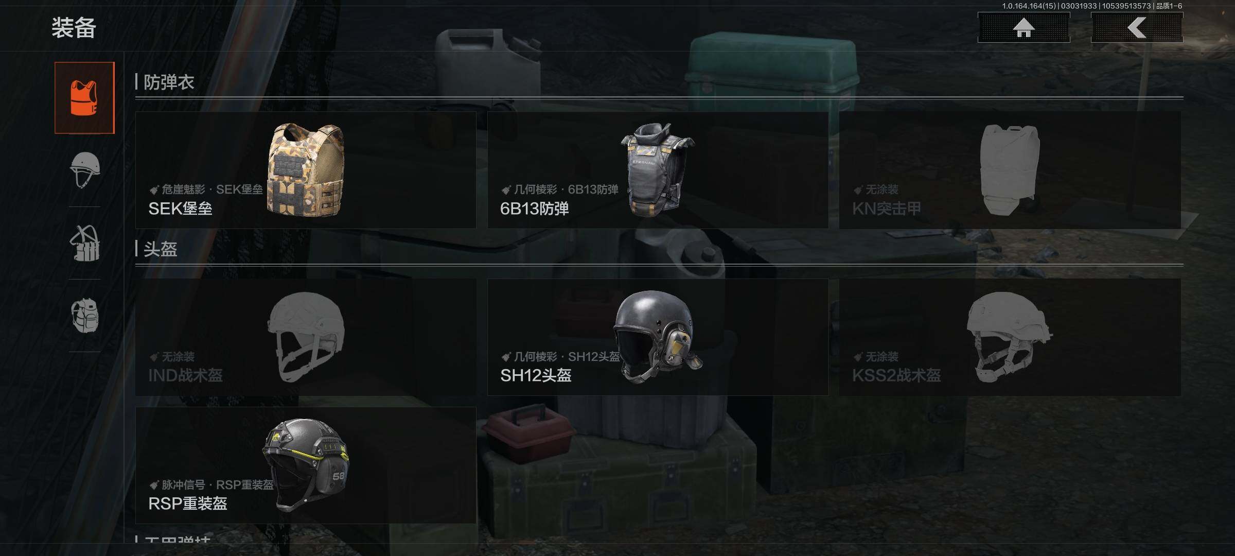 AQEY412148暗区突围账号详情图6