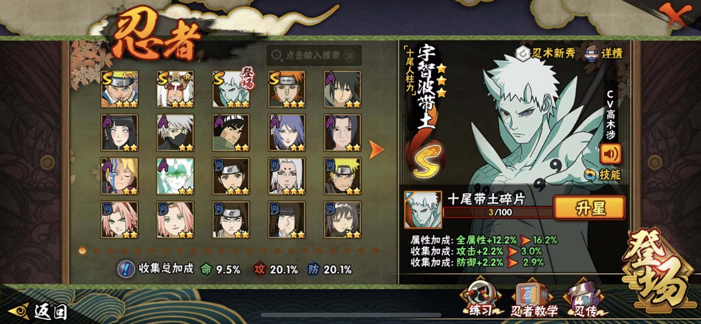 HYEY416847火影忍者账号详情图3 HYEY416847火影忍者账号详情图3