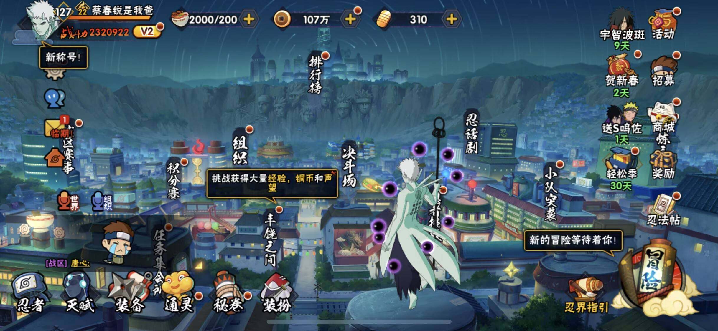 HYEY416847火影忍者账号详情图4 HYEY416847火影忍者账号详情图4