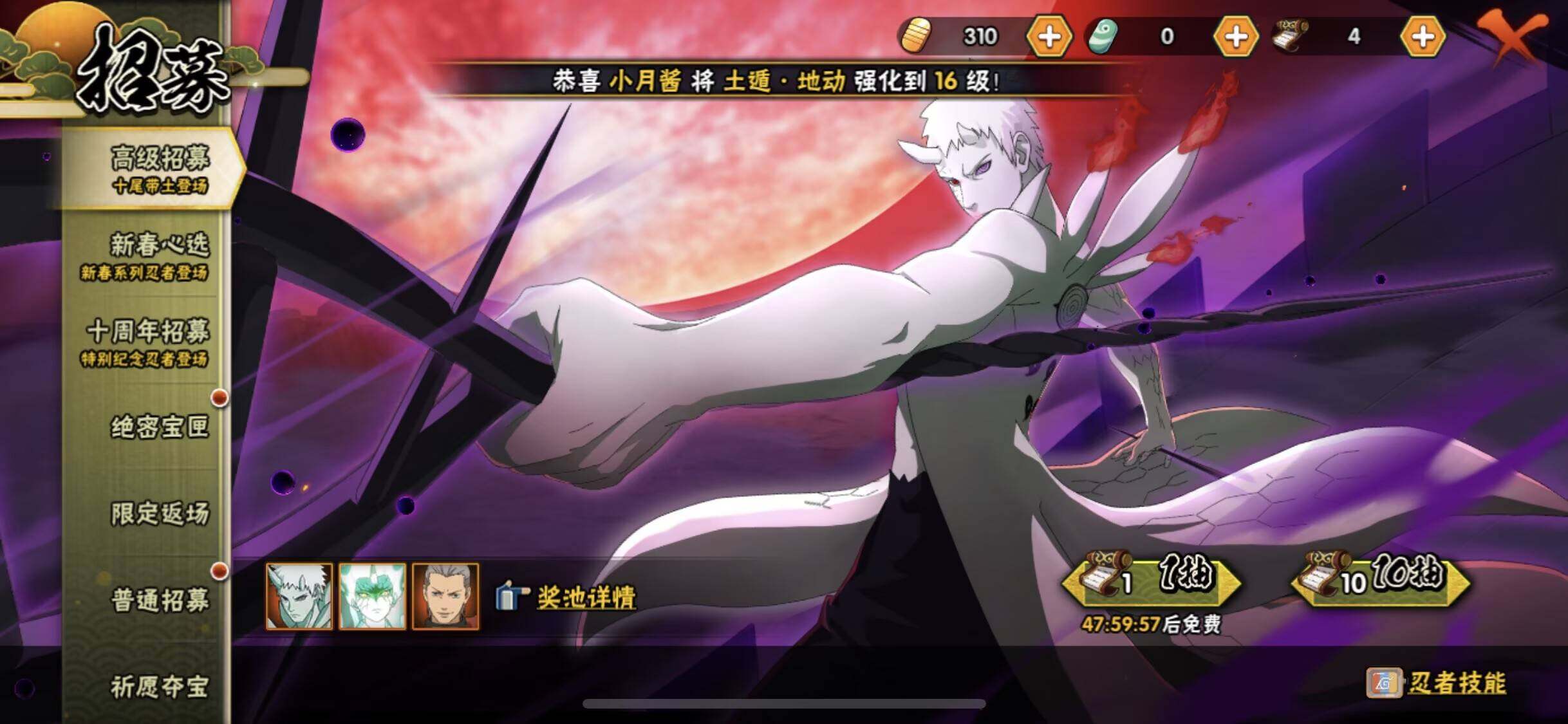 HYEY416847火影忍者账号详情图5 HYEY416847火影忍者账号详情图5