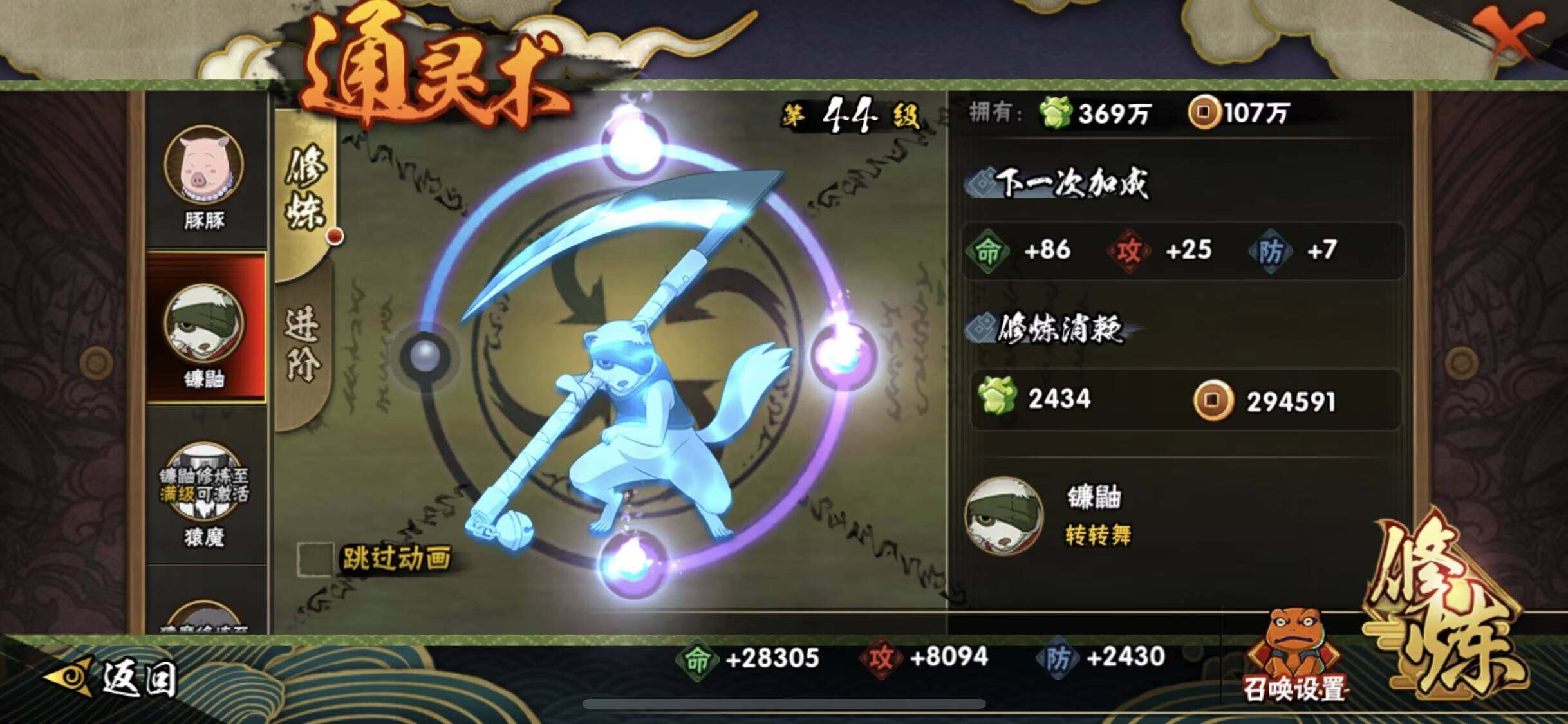 HYEY416847火影忍者账号详情图6 HYEY416847火影忍者账号详情图6