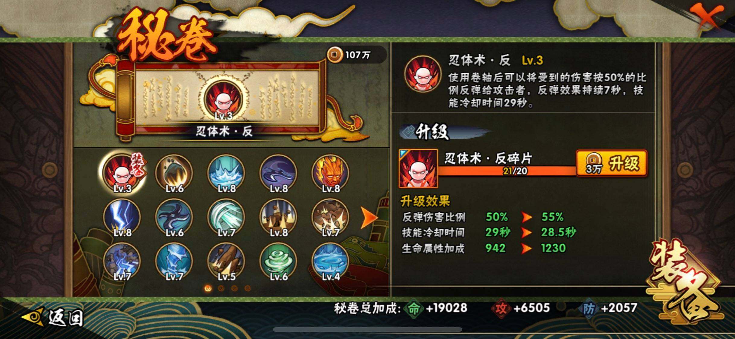 HYEY416847火影忍者账号详情图7 HYEY416847火影忍者账号详情图7