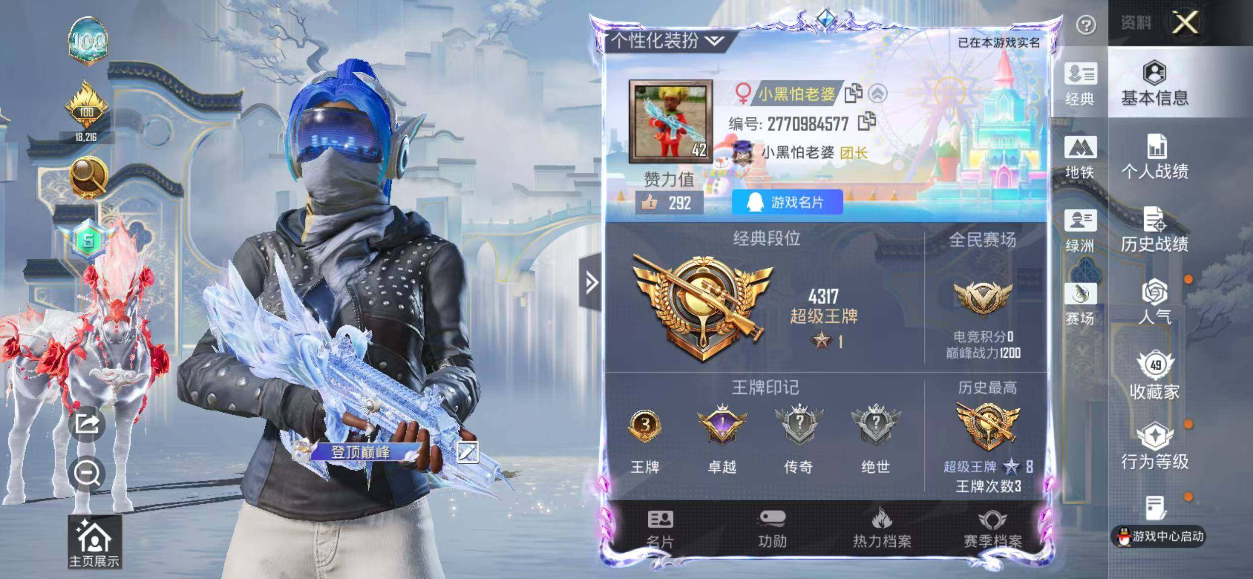 HPQM4124339和平精英账号详情图3