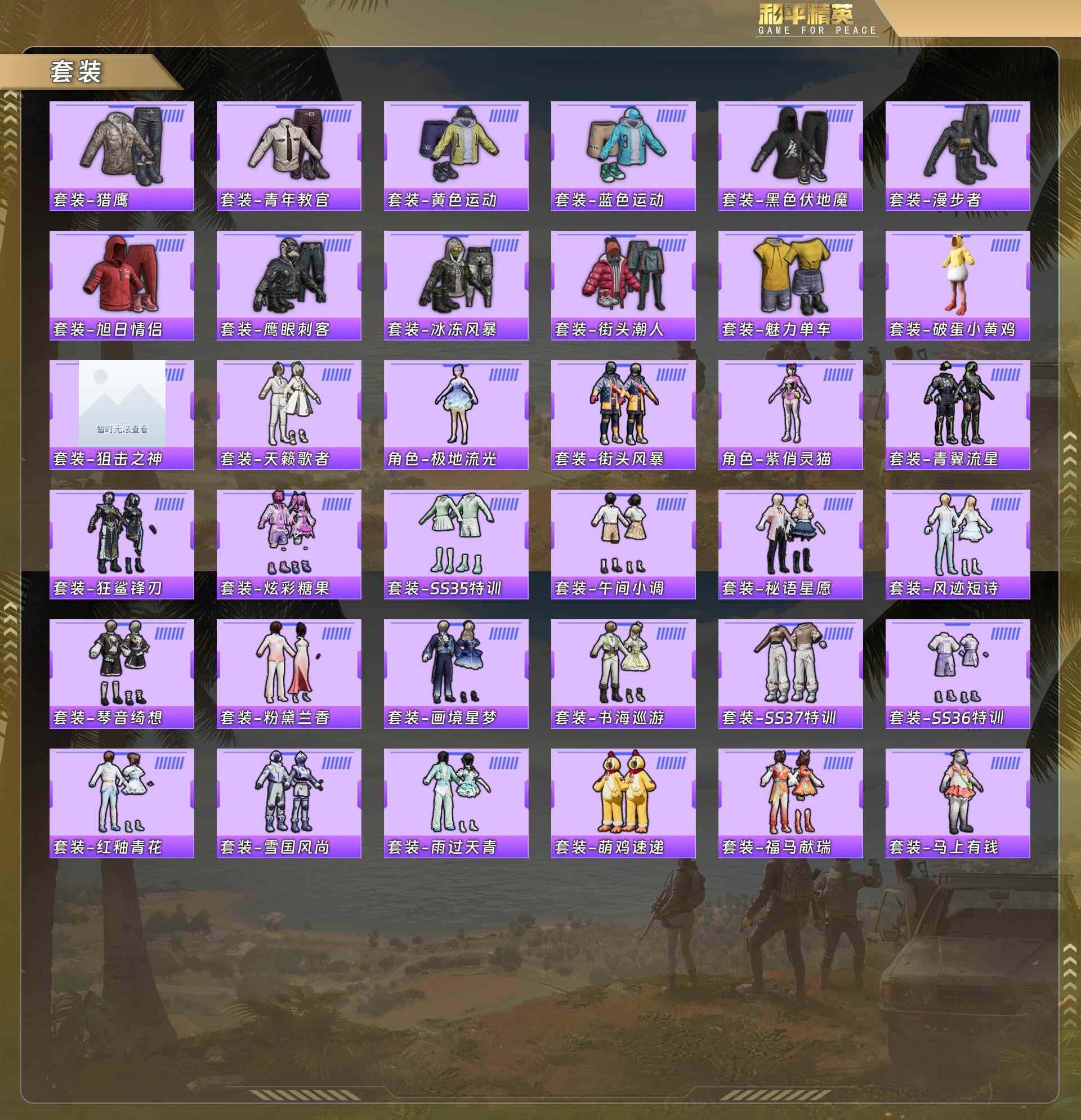 HPQM4124339和平精英账号详情图7