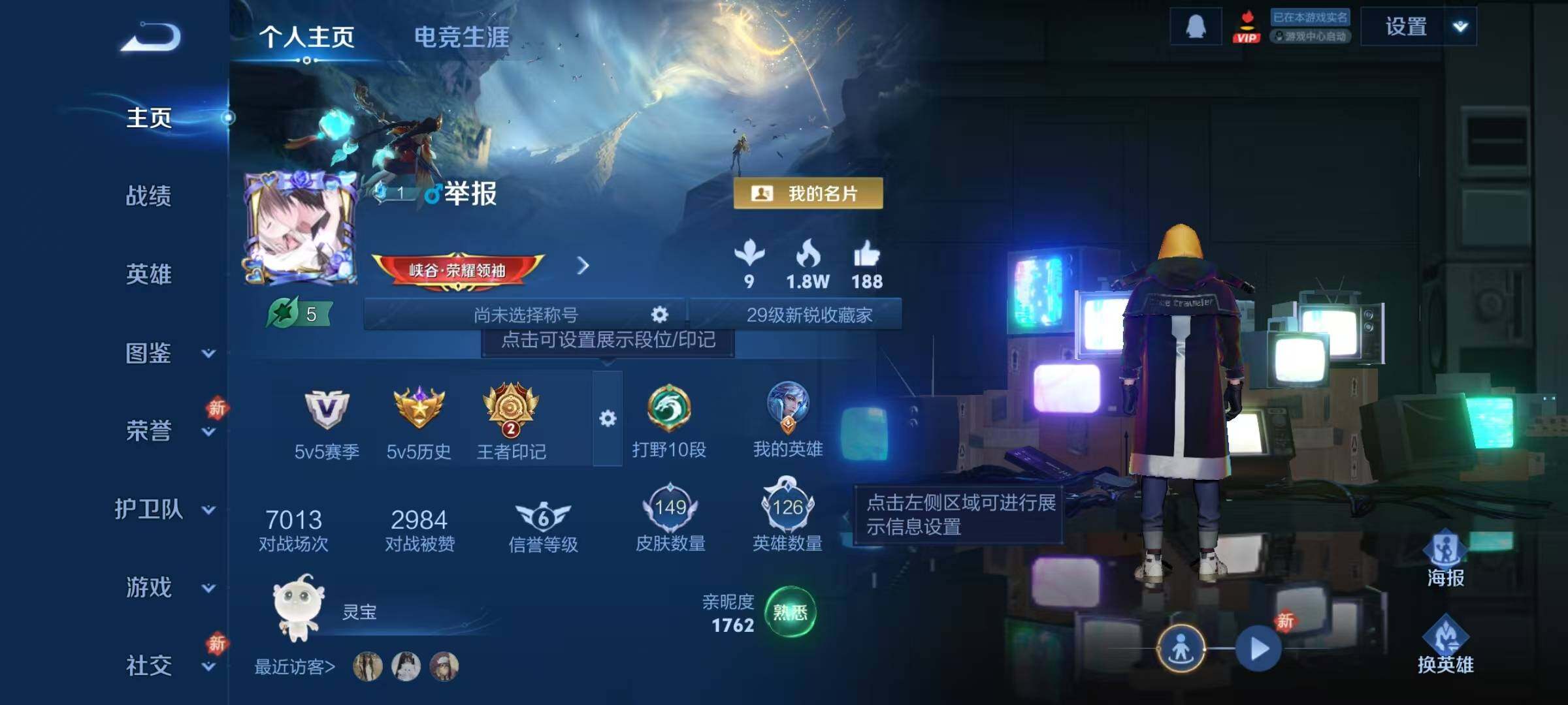 WZQM4210105王者荣耀账号详情图6