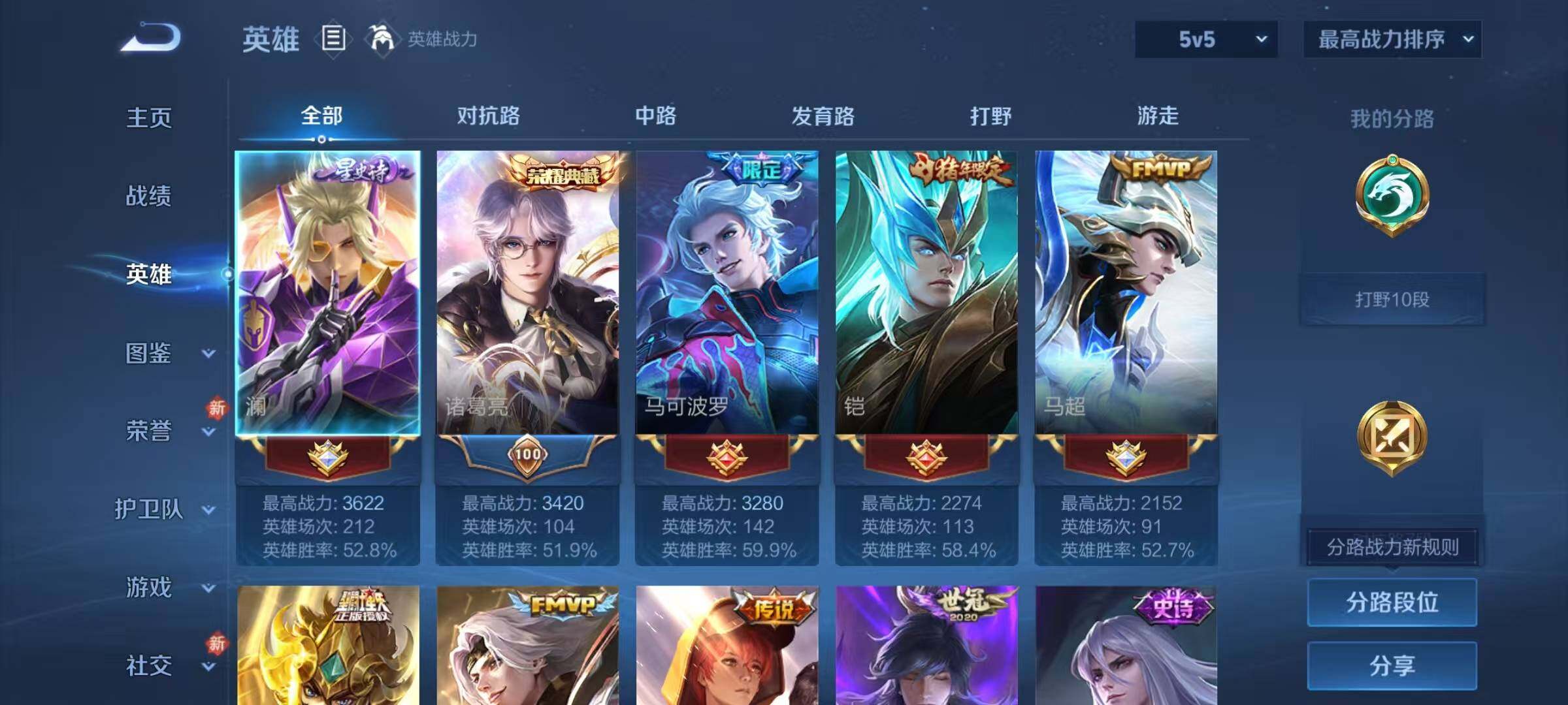 WZQM4210105王者荣耀账号详情图7