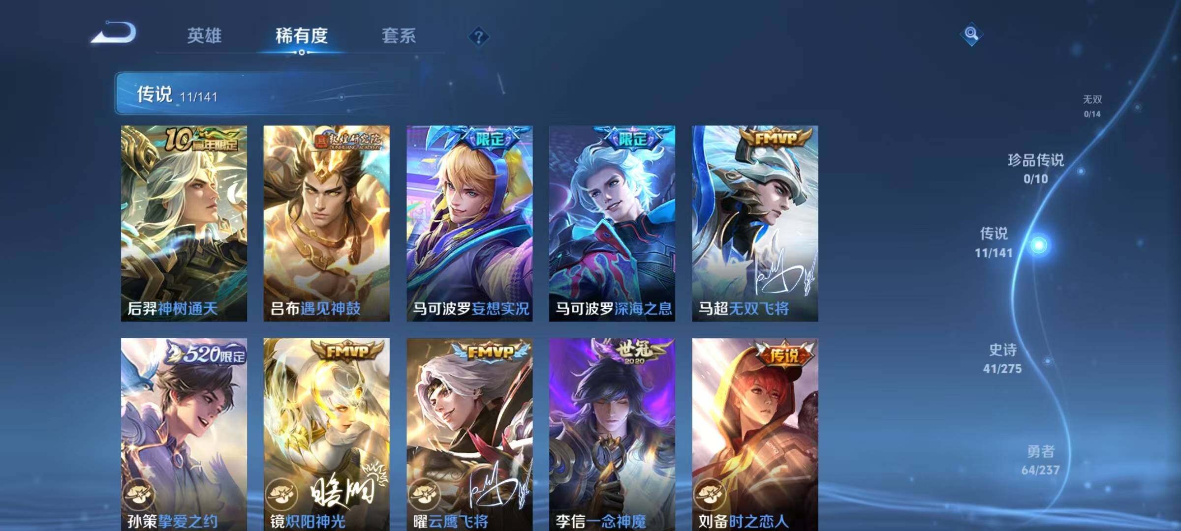 WZQM4210105王者荣耀账号详情图11