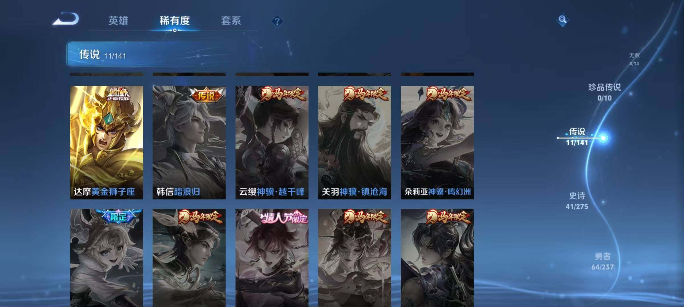 WZQM4210105王者荣耀账号详情图12