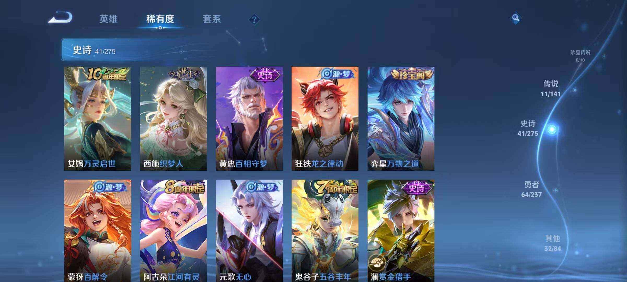 WZQM4210105王者荣耀账号详情图13