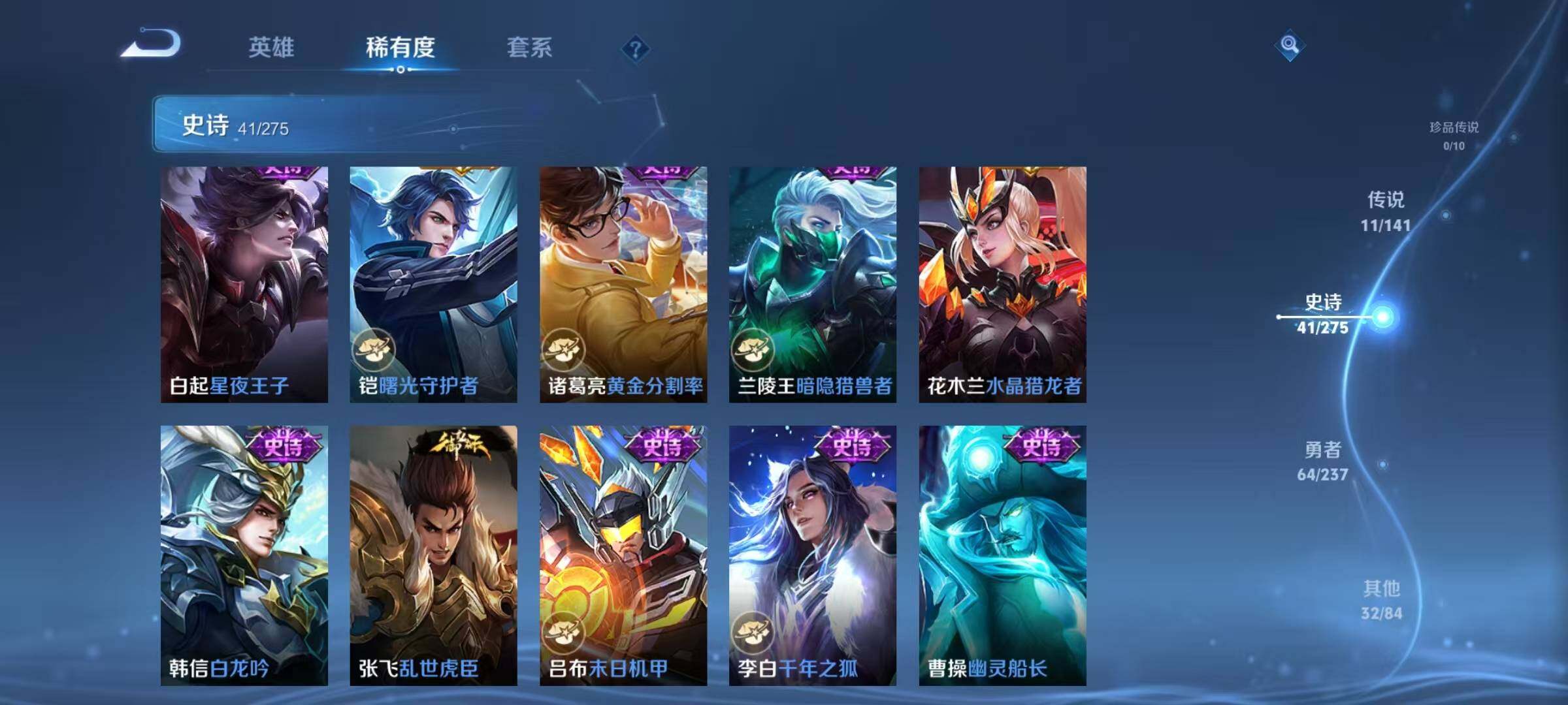 WZQM4210105王者荣耀账号详情图15