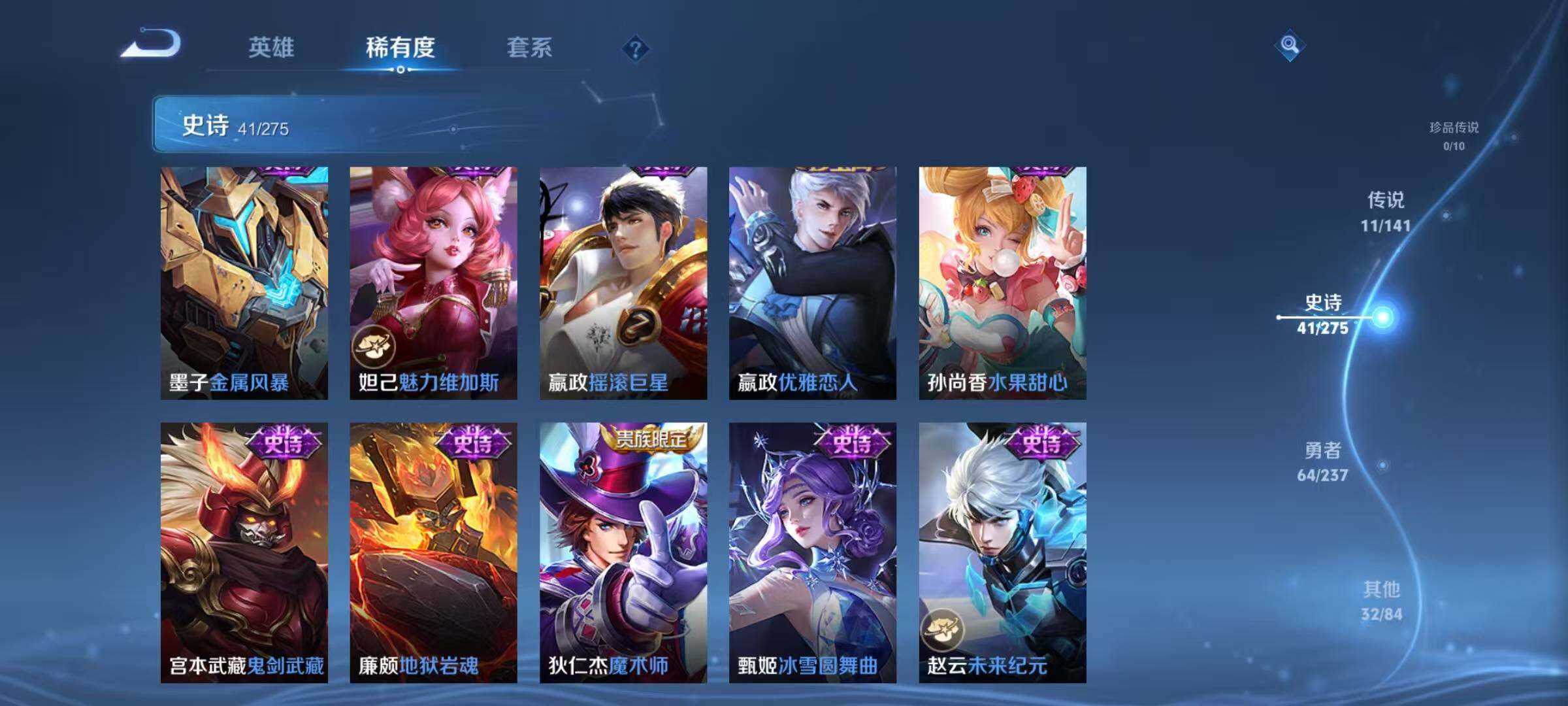 WZQM4210105王者荣耀账号详情图16