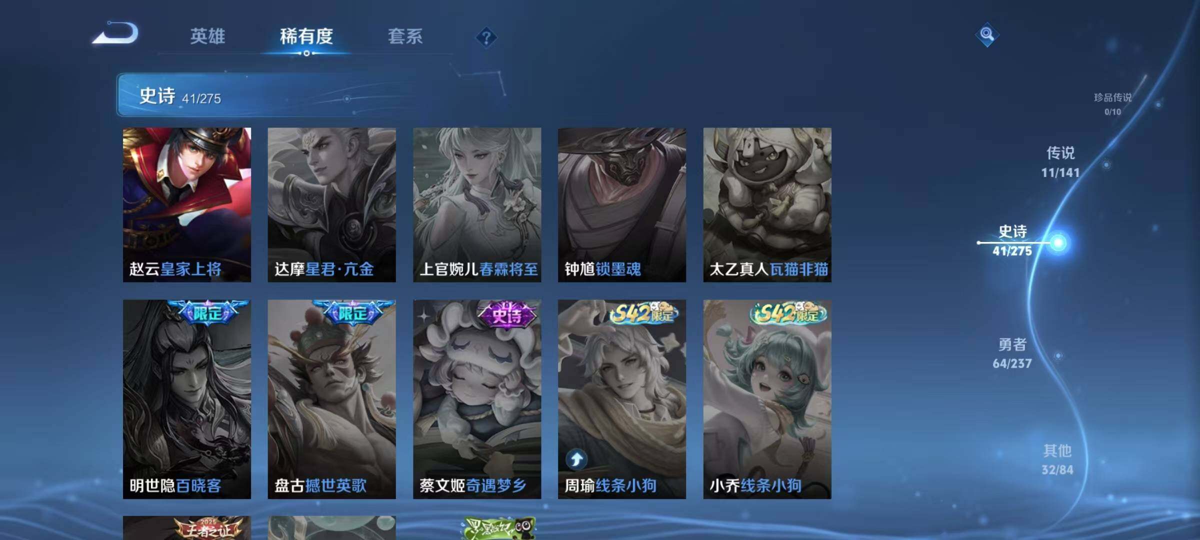 WZQM4210105王者荣耀账号详情图17