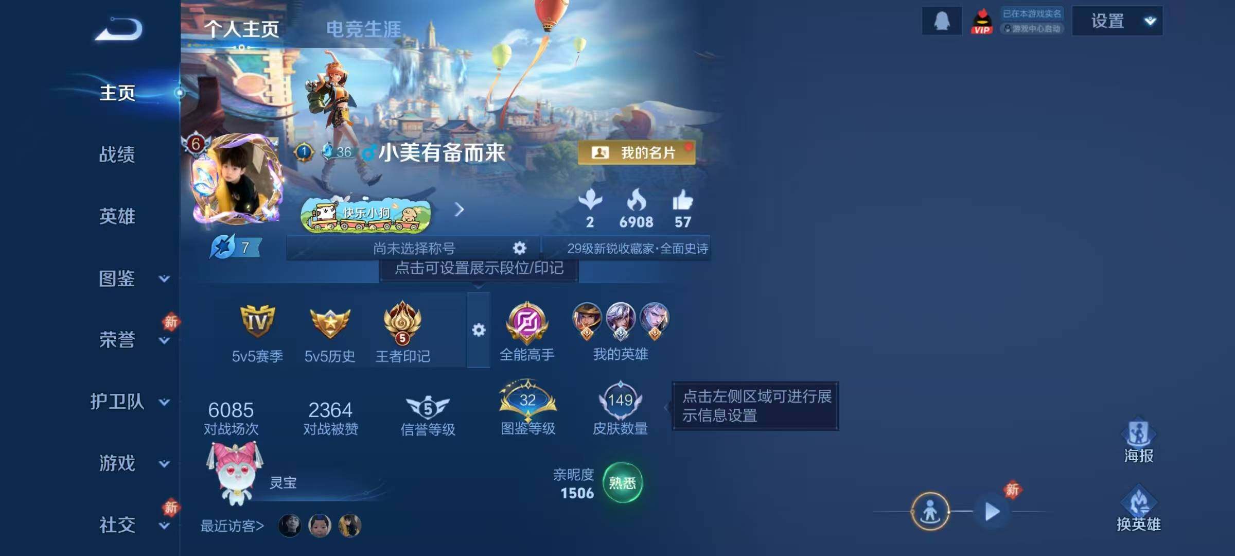 WZJZ4210101王者荣耀账号详情图5