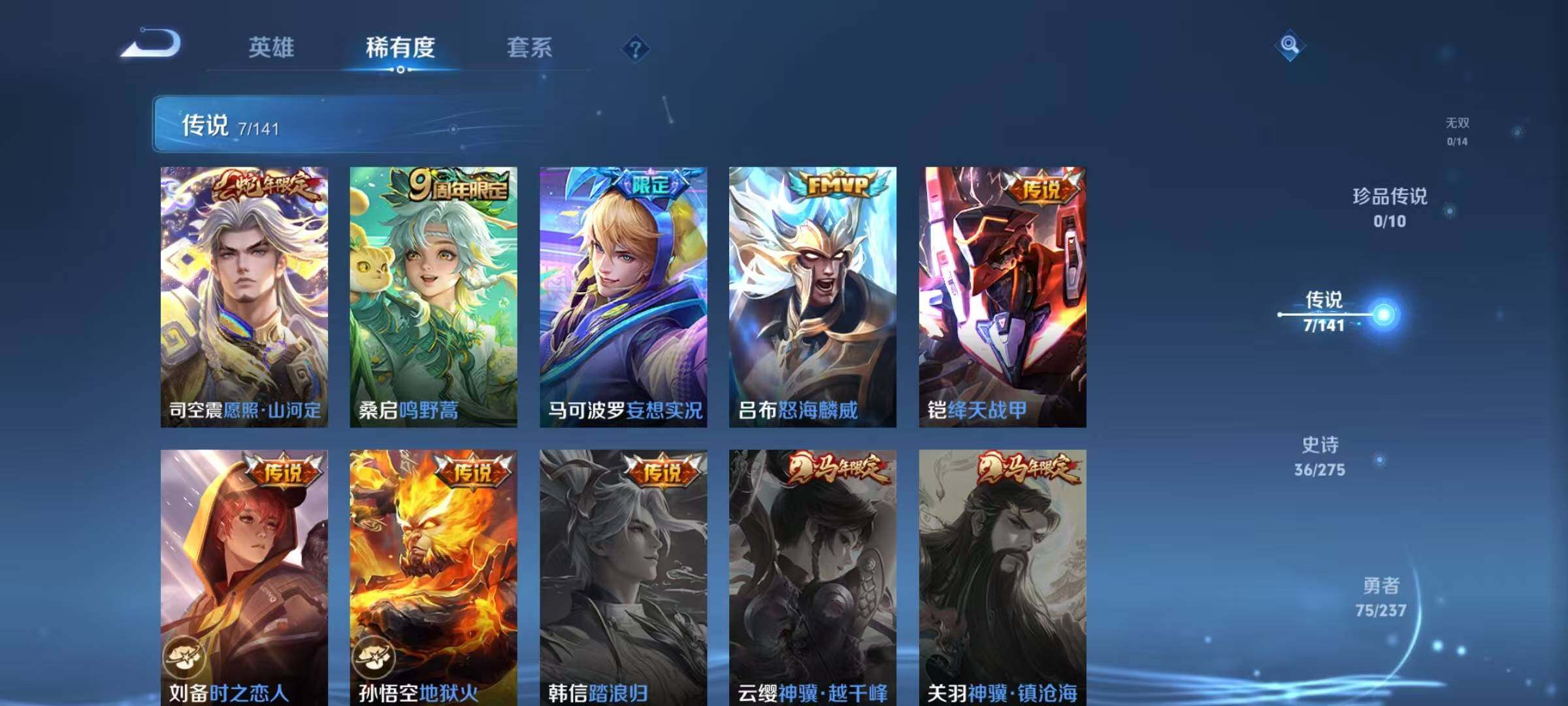 WZJZ4210101王者荣耀账号详情图8