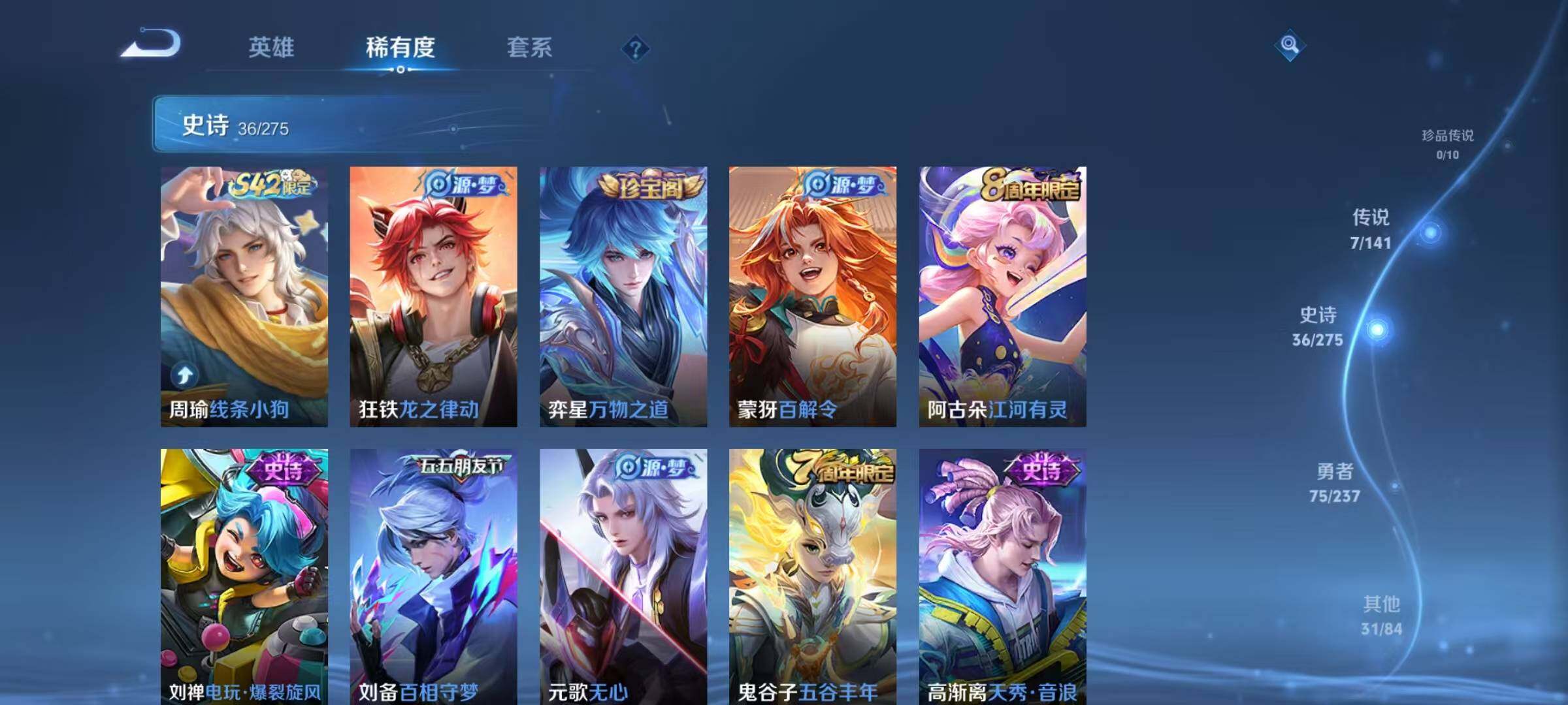 WZJZ4210101王者荣耀账号详情图9