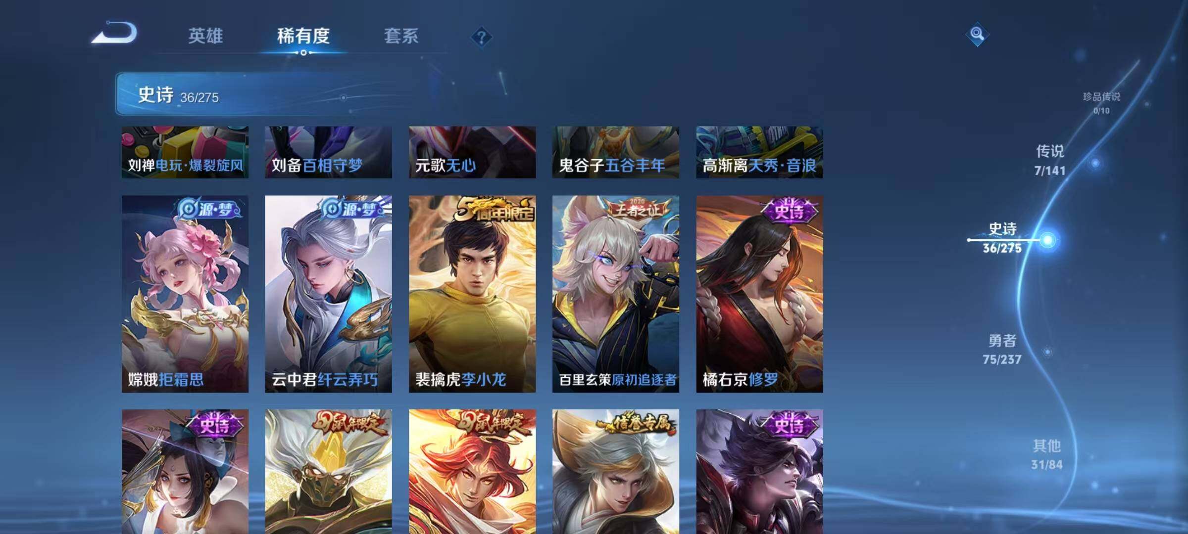 WZJZ4210101王者荣耀账号详情图10