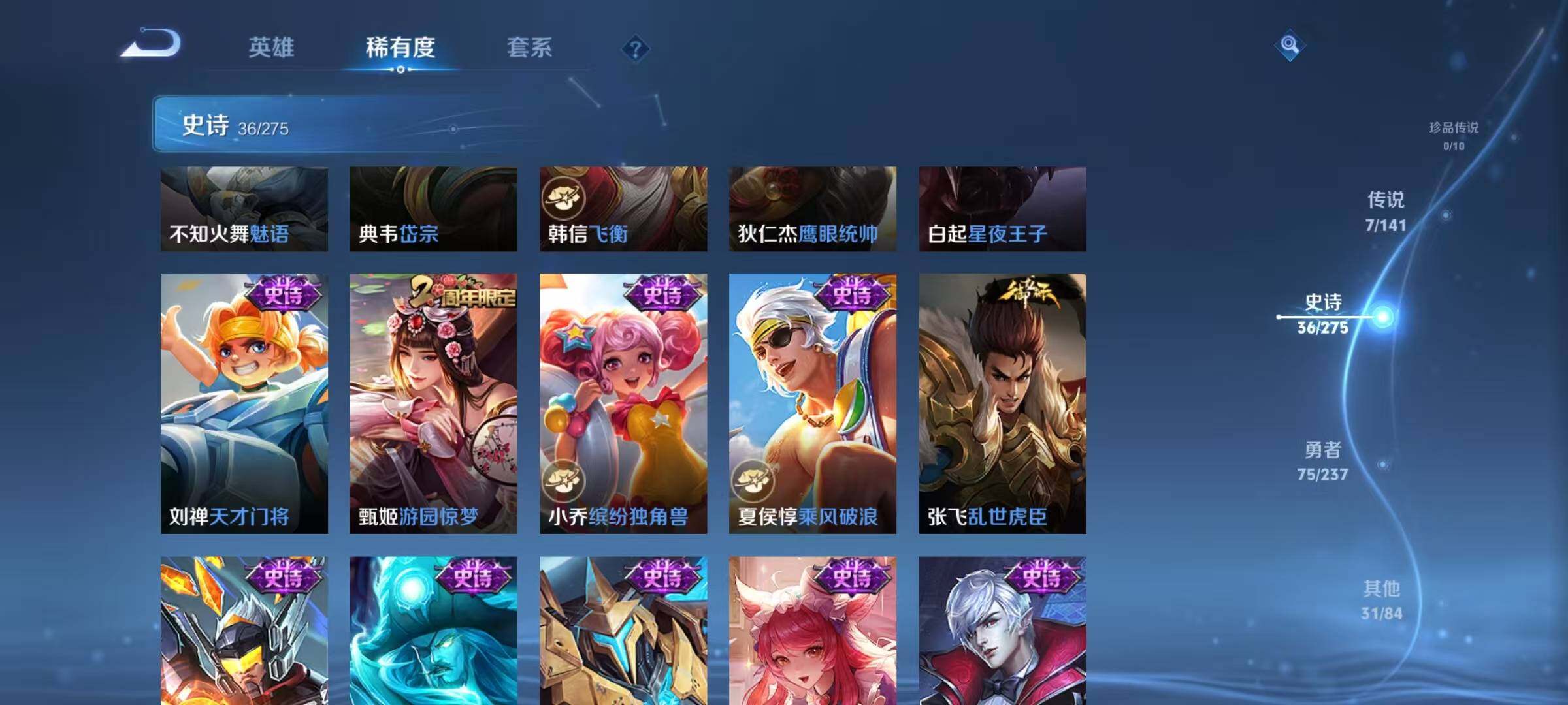 WZJZ4210101王者荣耀账号详情图11