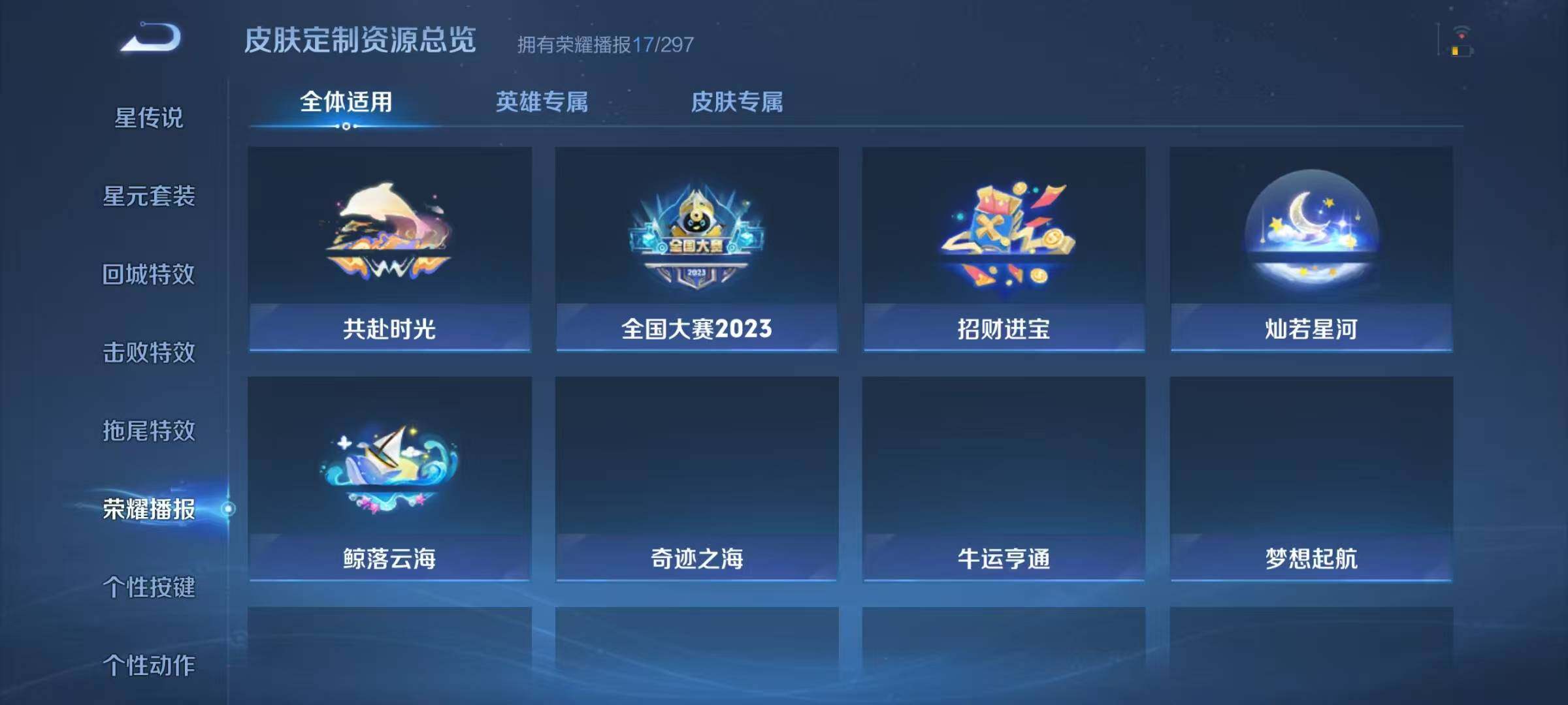 WZJZ4210101王者荣耀账号详情图15