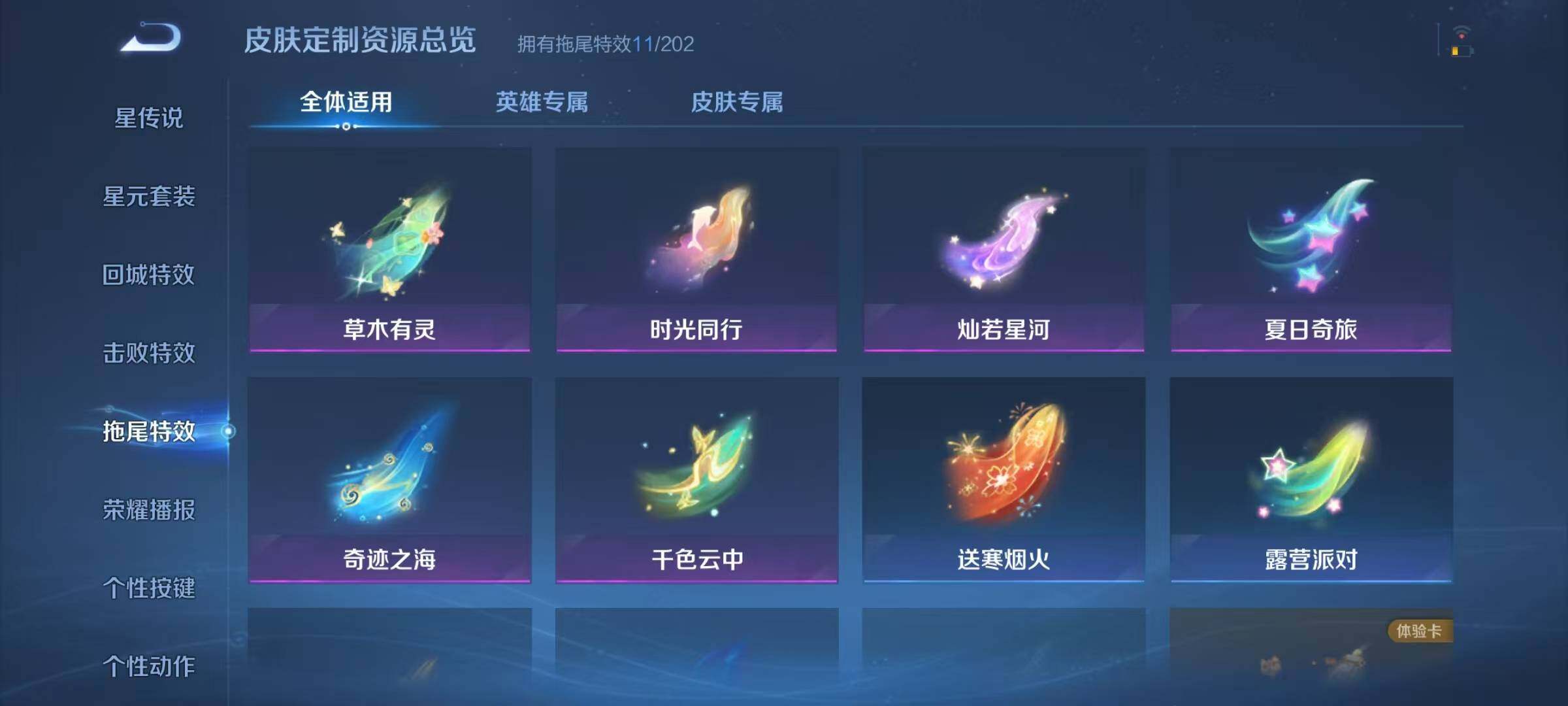 WZJZ4210101王者荣耀账号详情图16