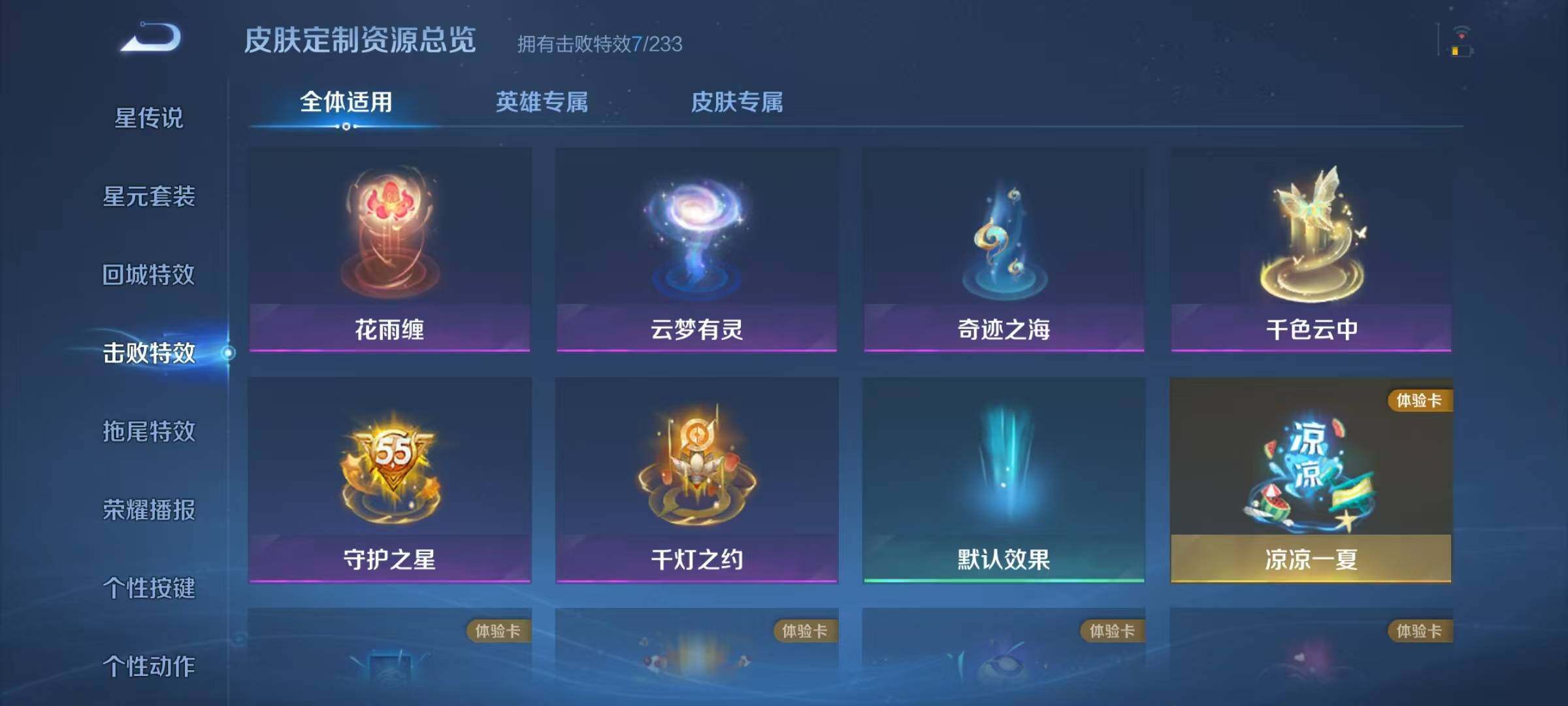 WZJZ4210101王者荣耀账号详情图17