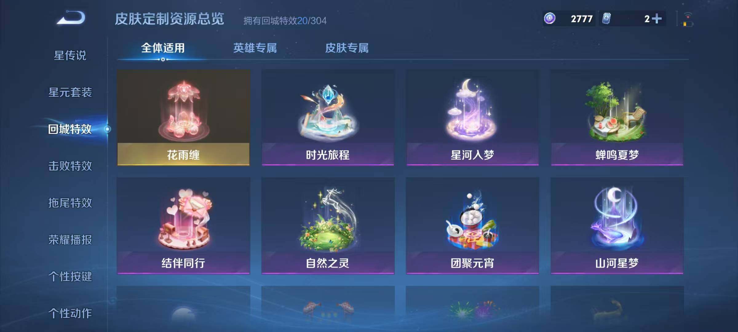 WZJZ4210101王者荣耀账号详情图18