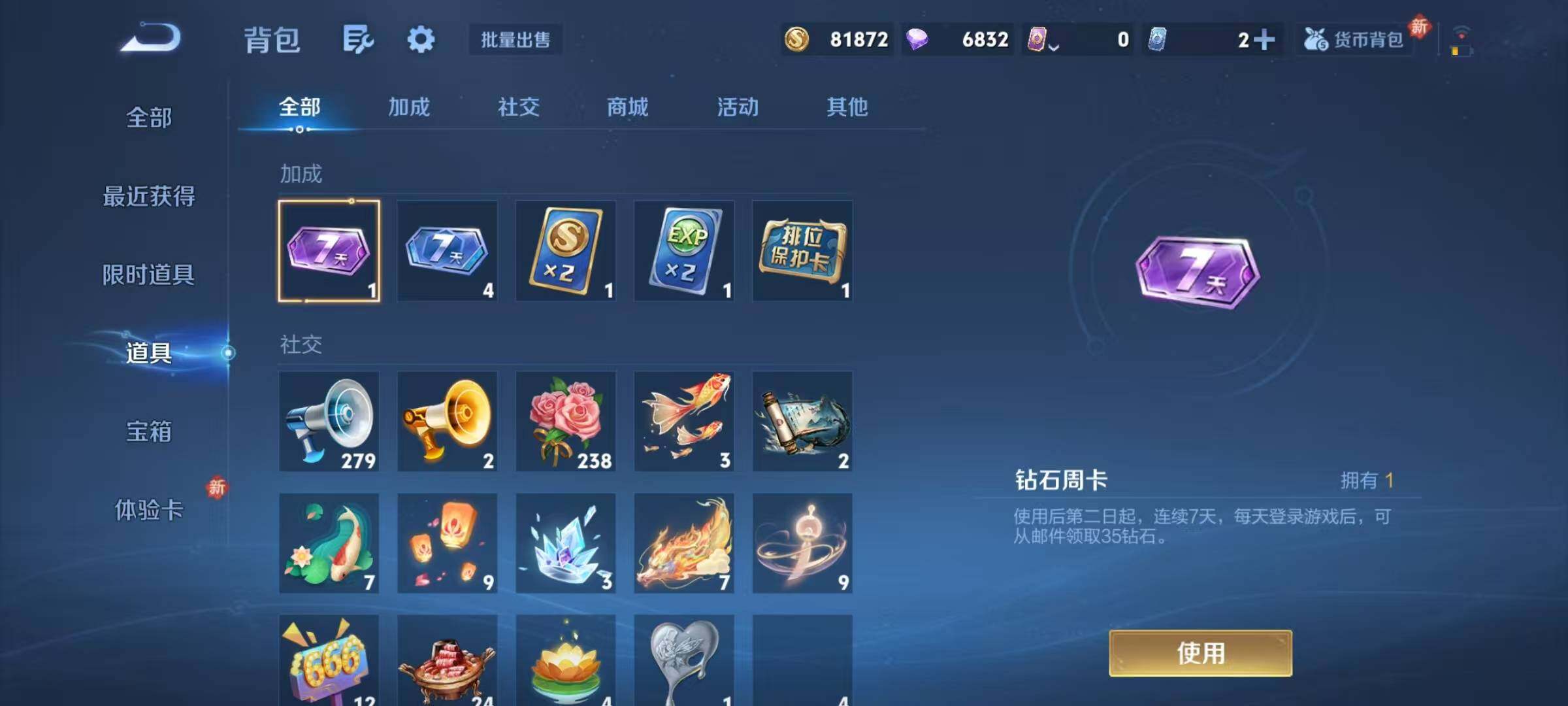 WZJZ4210101王者荣耀账号详情图19