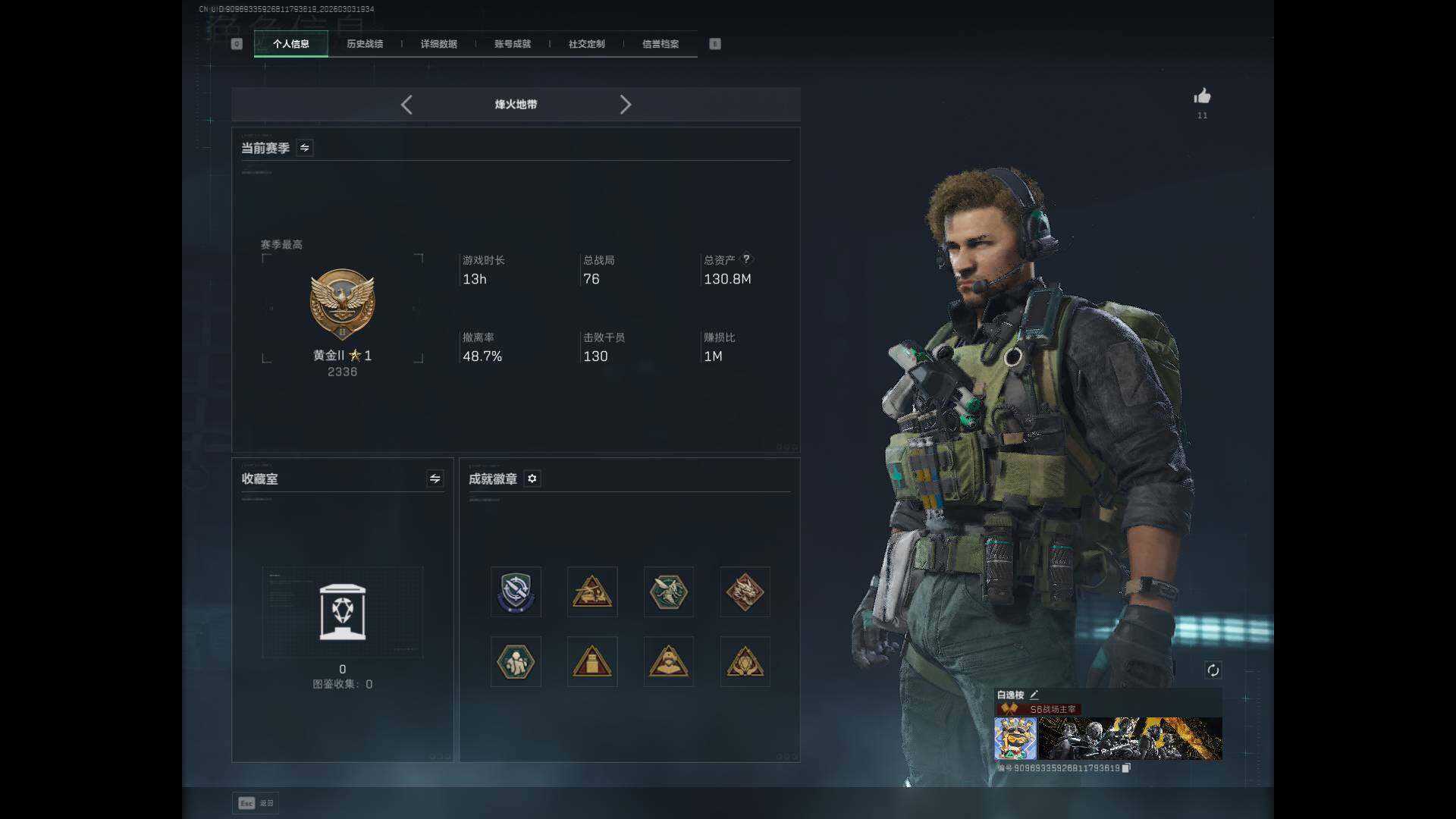 SJZEY458013三角洲行动账号详情图5