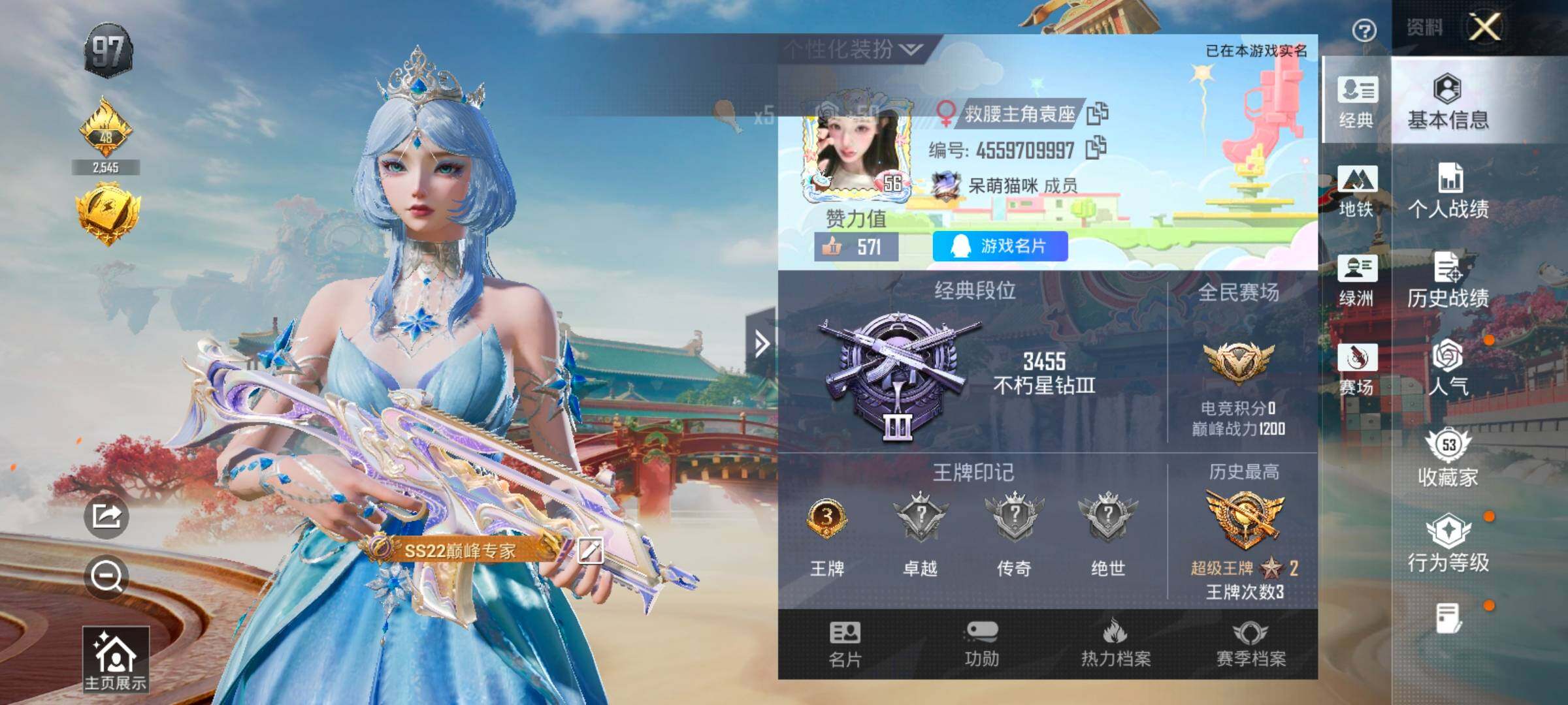 HPLX4121097和平精英账号详情图2 HPLX4121097和平精英账号详情图2