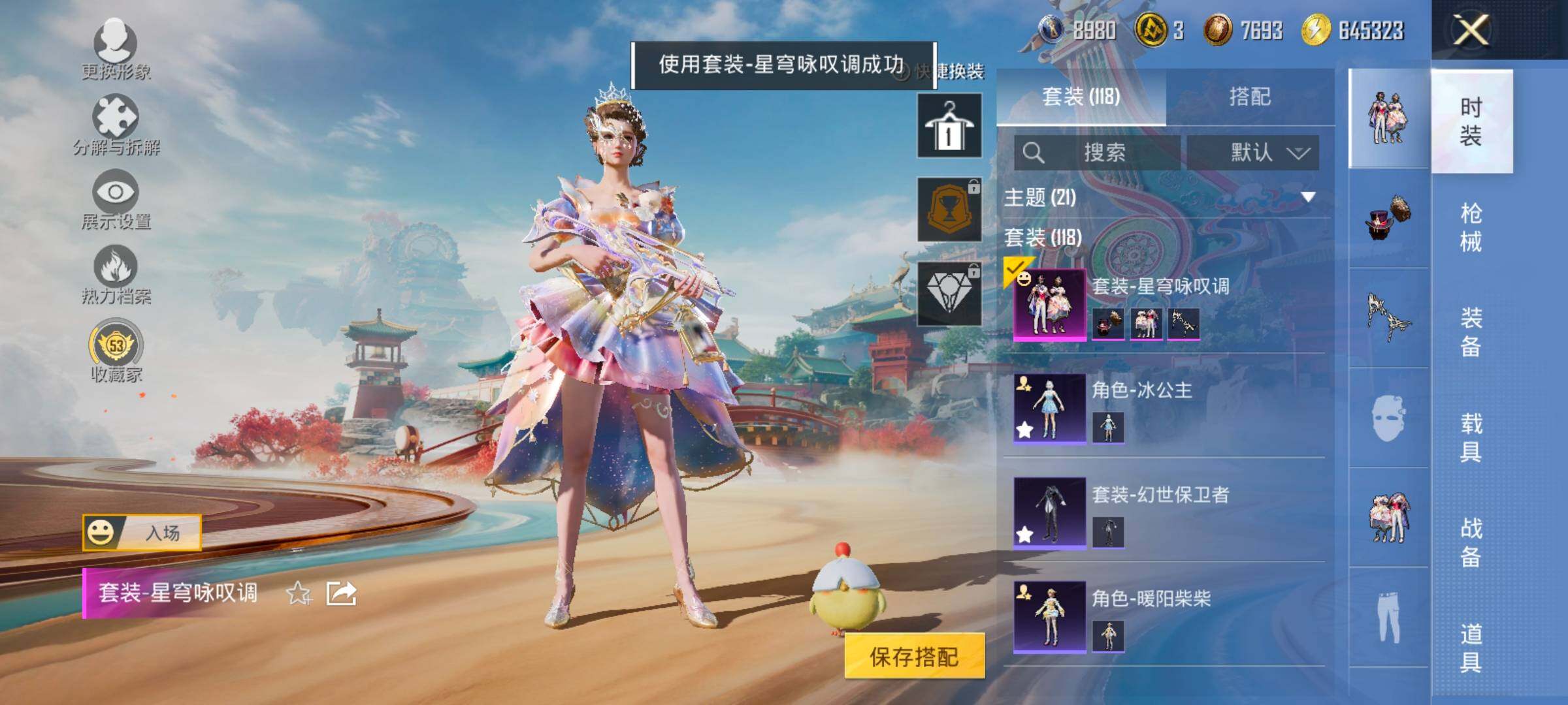 HPLX4121097和平精英账号详情图5 HPLX4121097和平精英账号详情图5