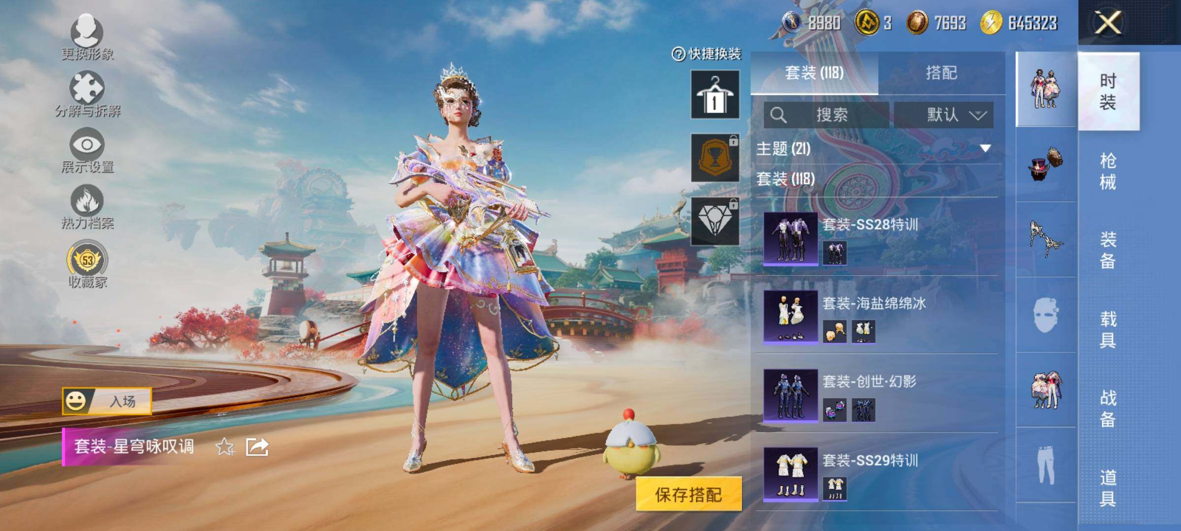 HPLX4121097和平精英账号详情图7 HPLX4121097和平精英账号详情图7