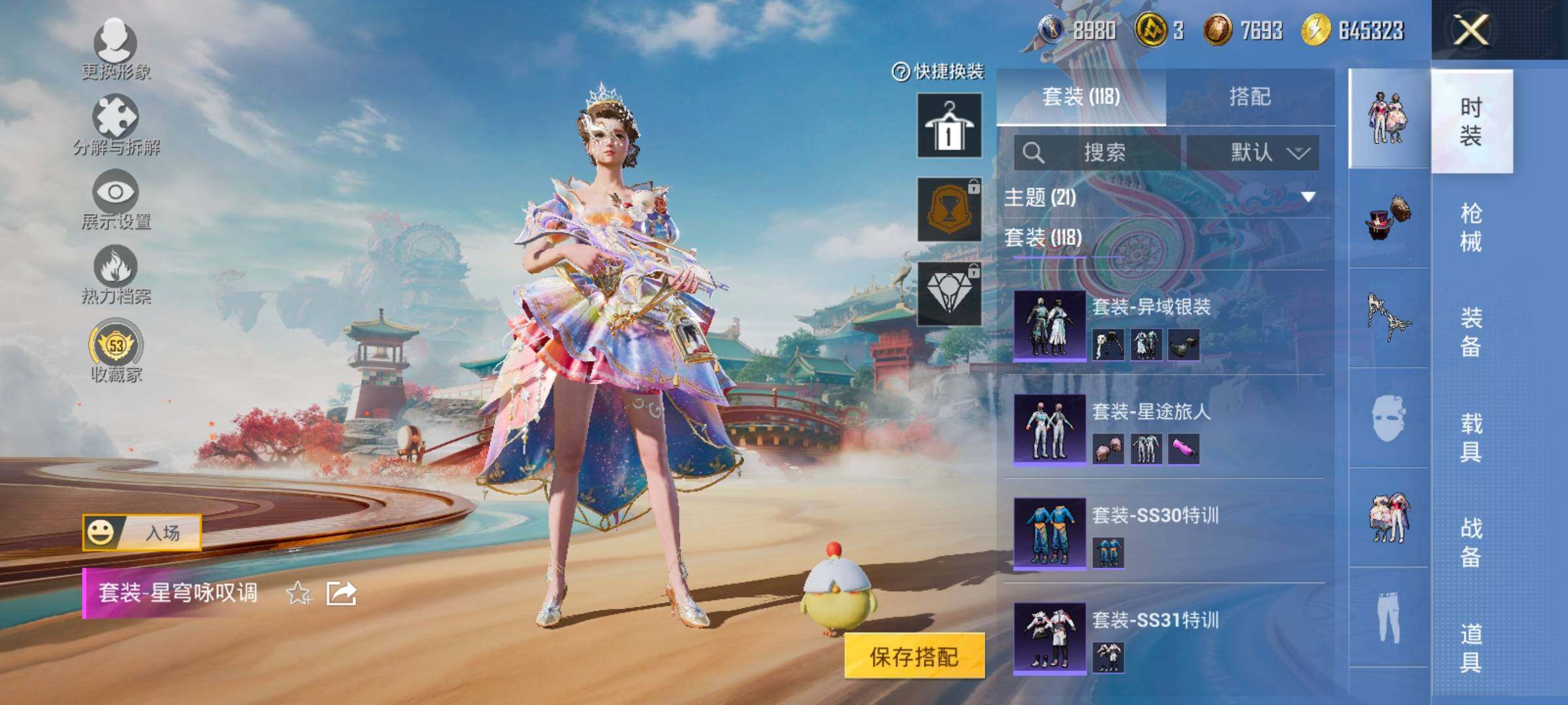 HPLX4121097和平精英账号详情图8 HPLX4121097和平精英账号详情图8