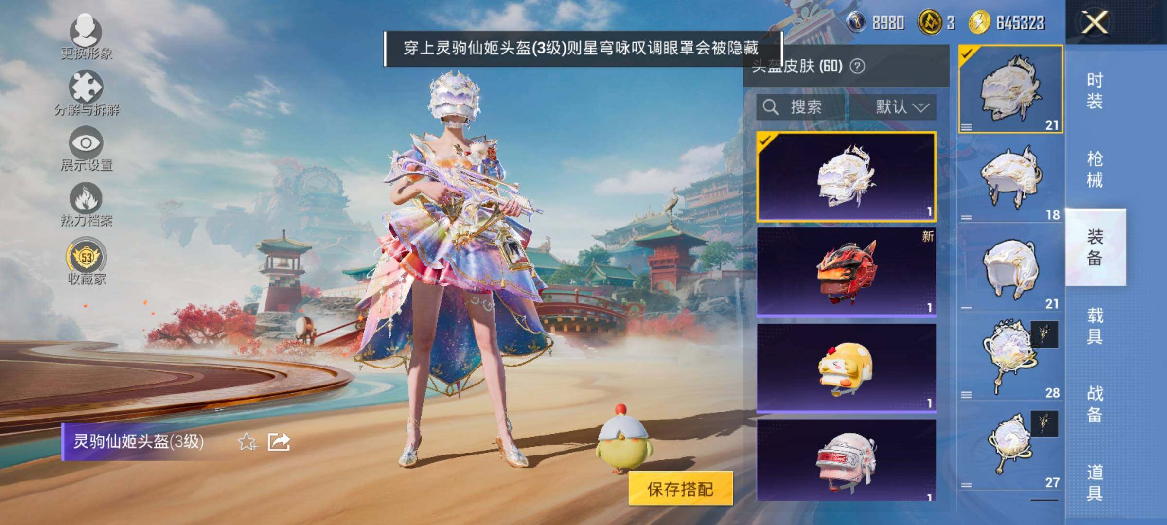 HPLX4121097和平精英账号详情图10 HPLX4121097和平精英账号详情图10