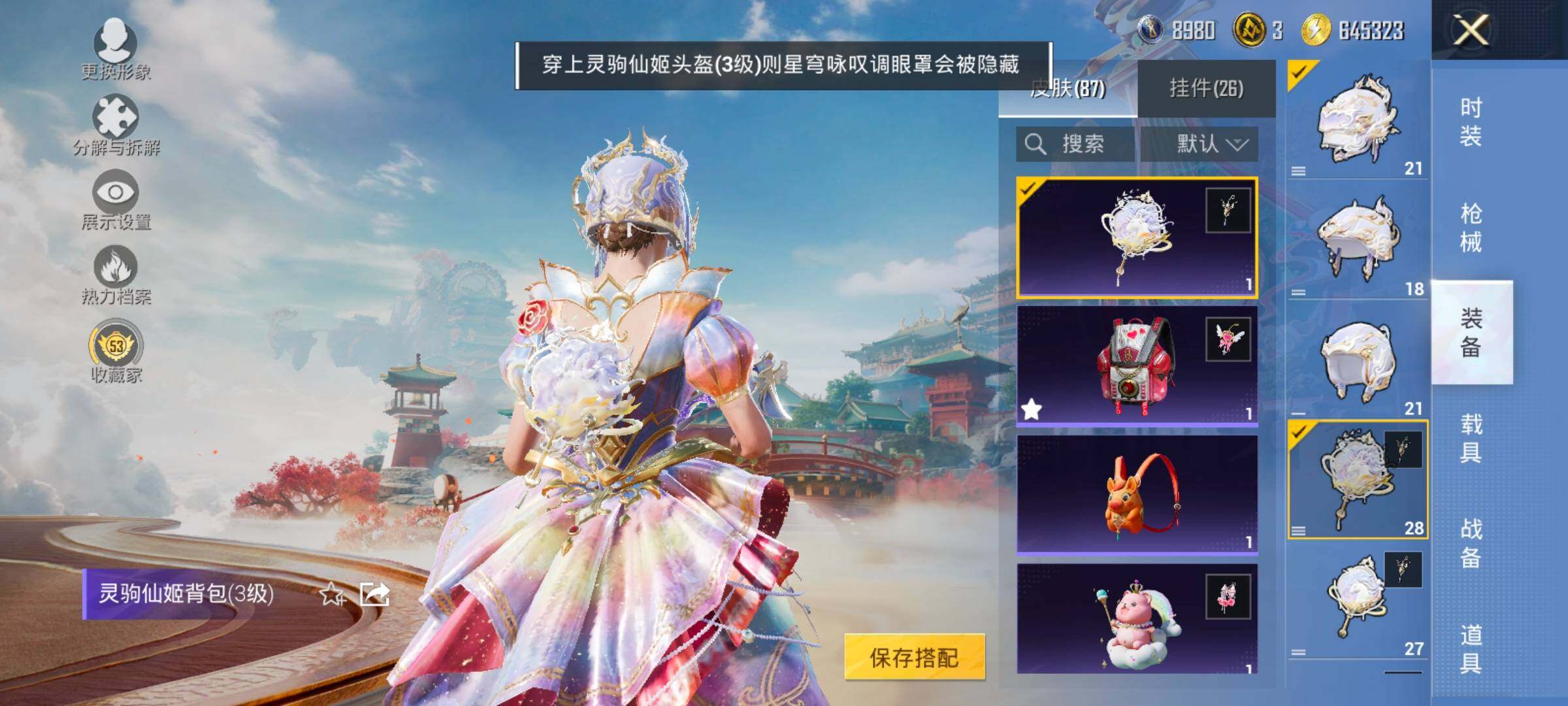 HPLX4121097和平精英账号详情图11 HPLX4121097和平精英账号详情图11