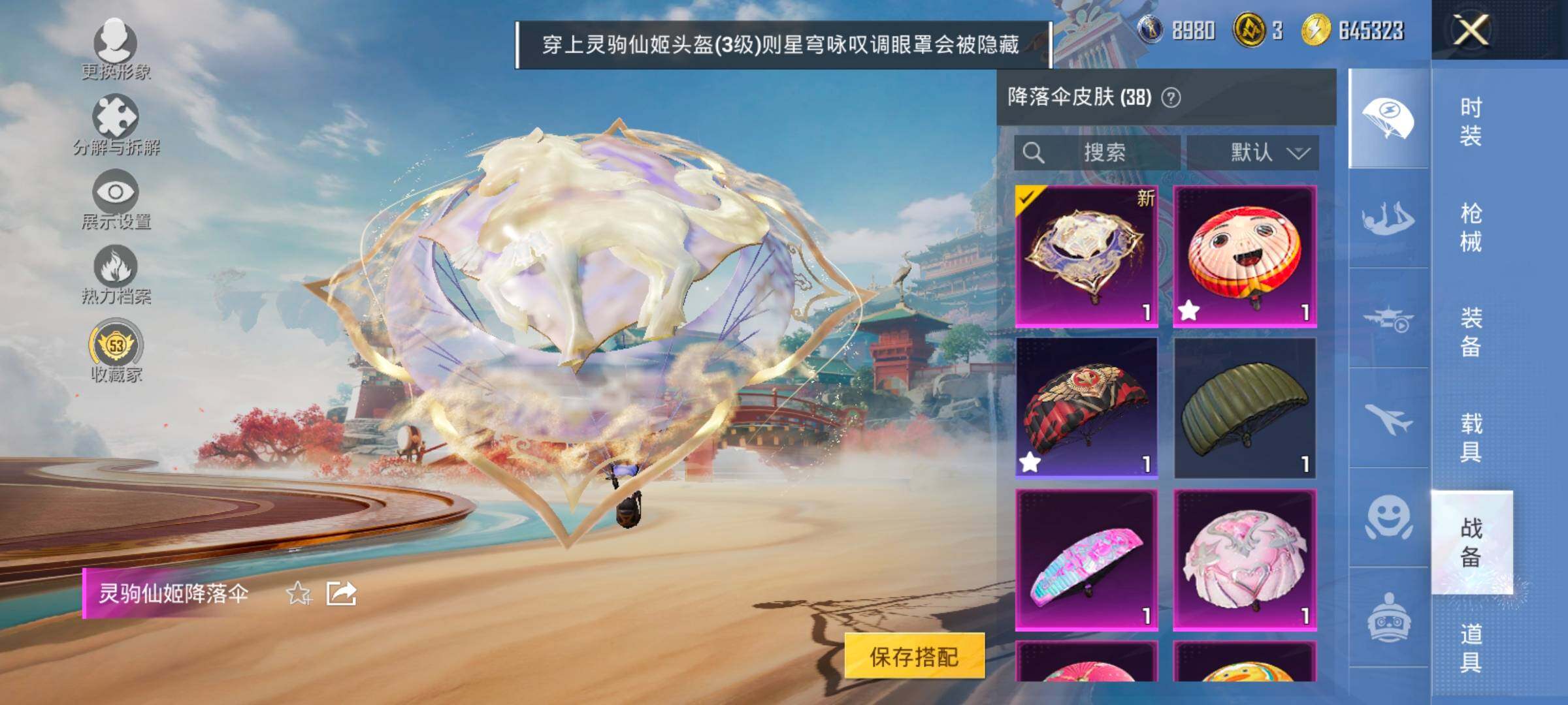 HPLX4121097和平精英账号详情图12 HPLX4121097和平精英账号详情图12