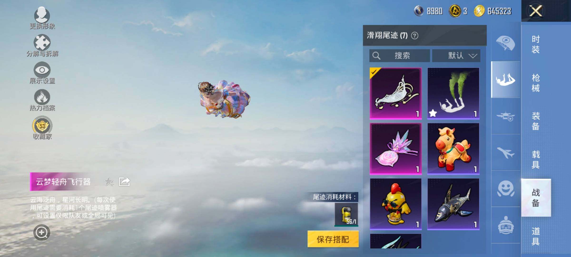 HPLX4121097和平精英账号详情图13 HPLX4121097和平精英账号详情图13