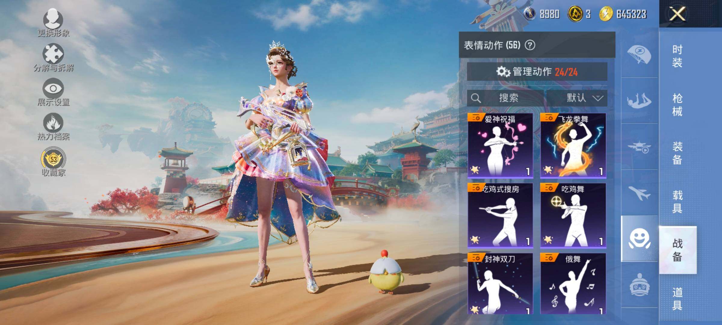 HPLX4121097和平精英账号详情图14 HPLX4121097和平精英账号详情图14