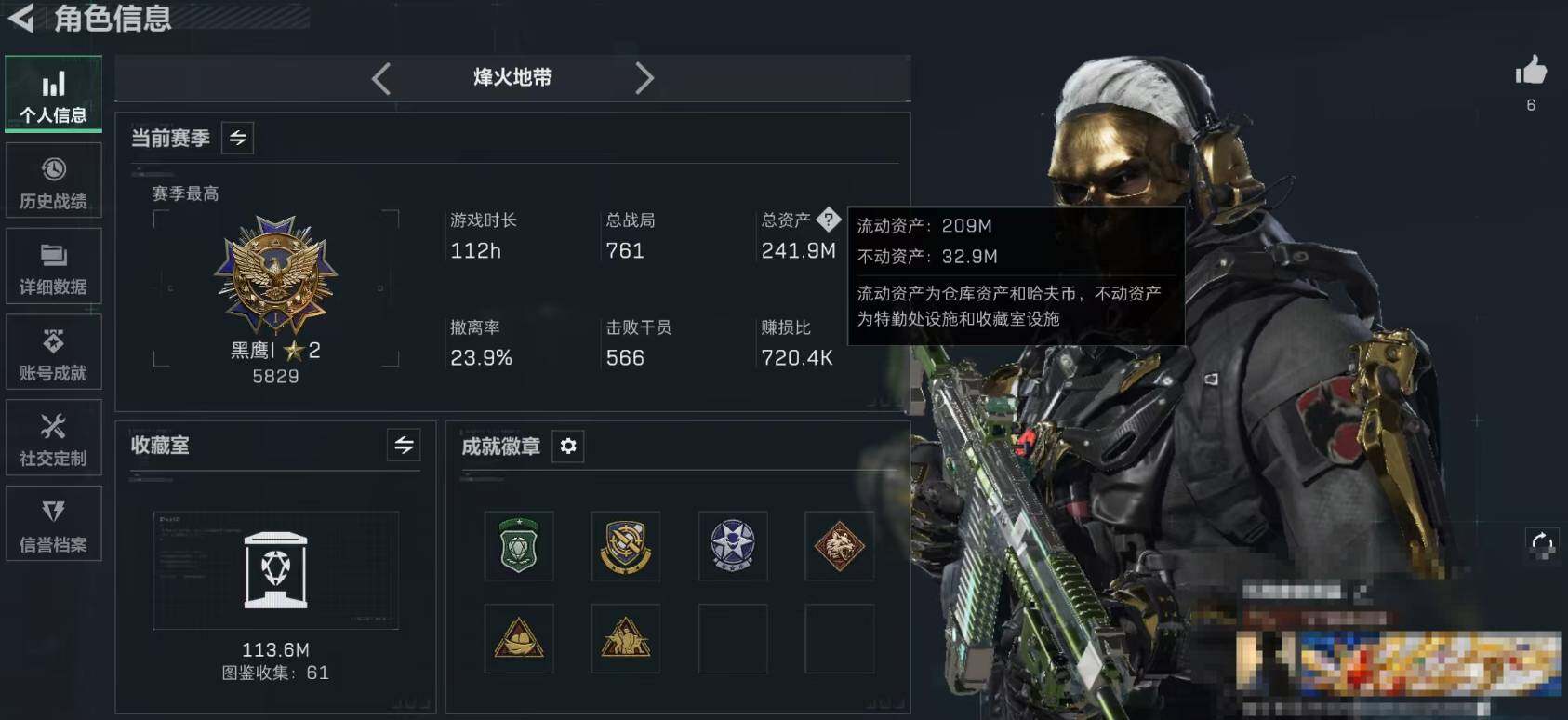 SJZQM457942三角洲行动账号详情图6