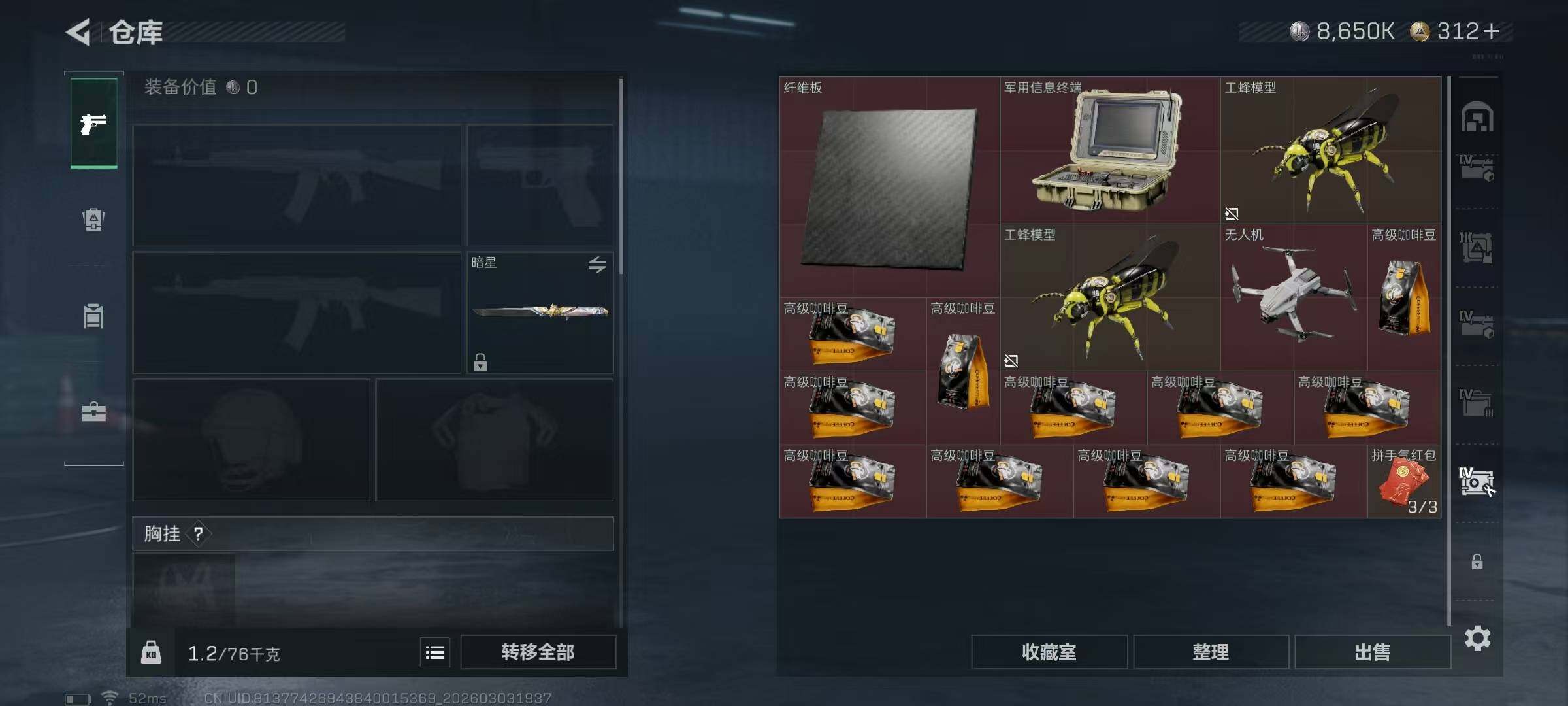 SJZQM457942三角洲行动账号详情图15