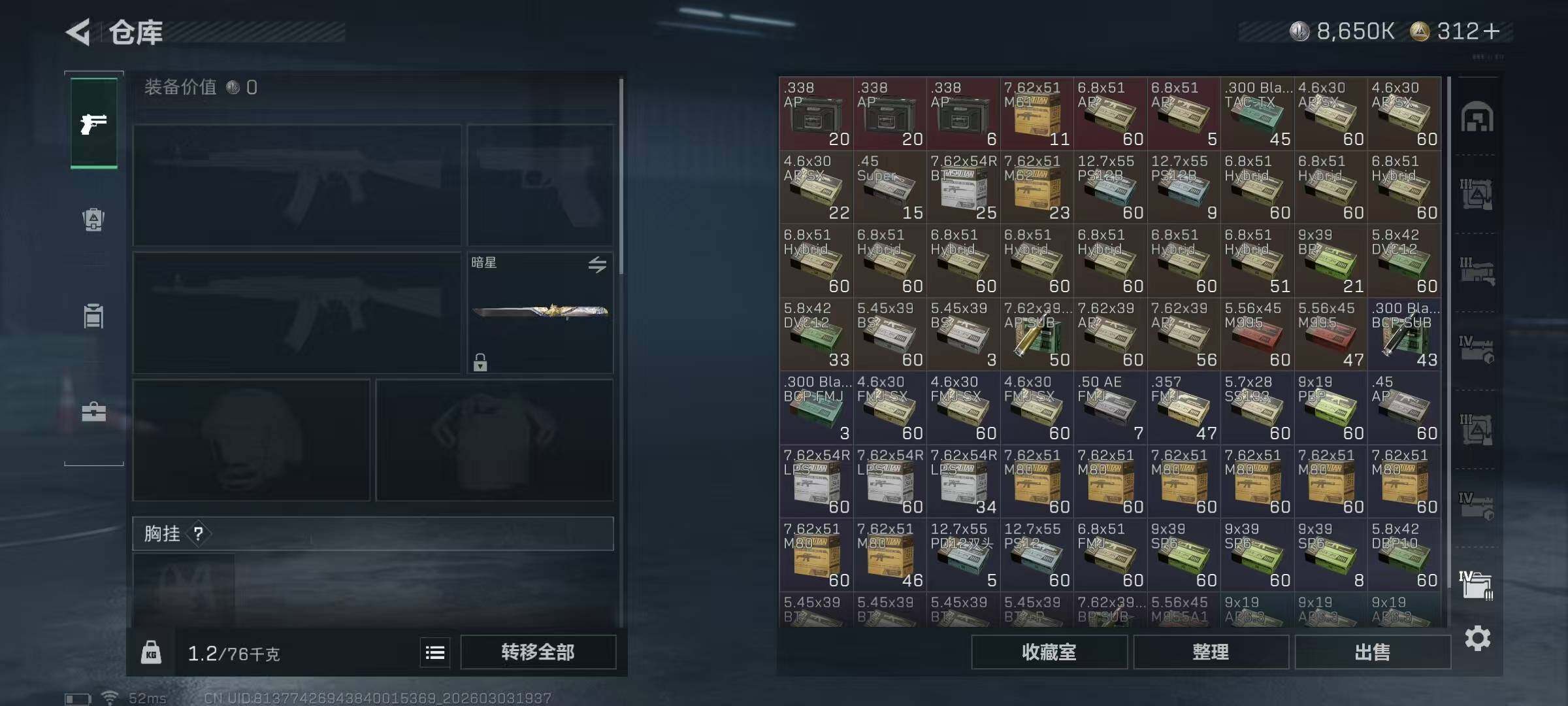 SJZQM457942三角洲行动账号详情图16