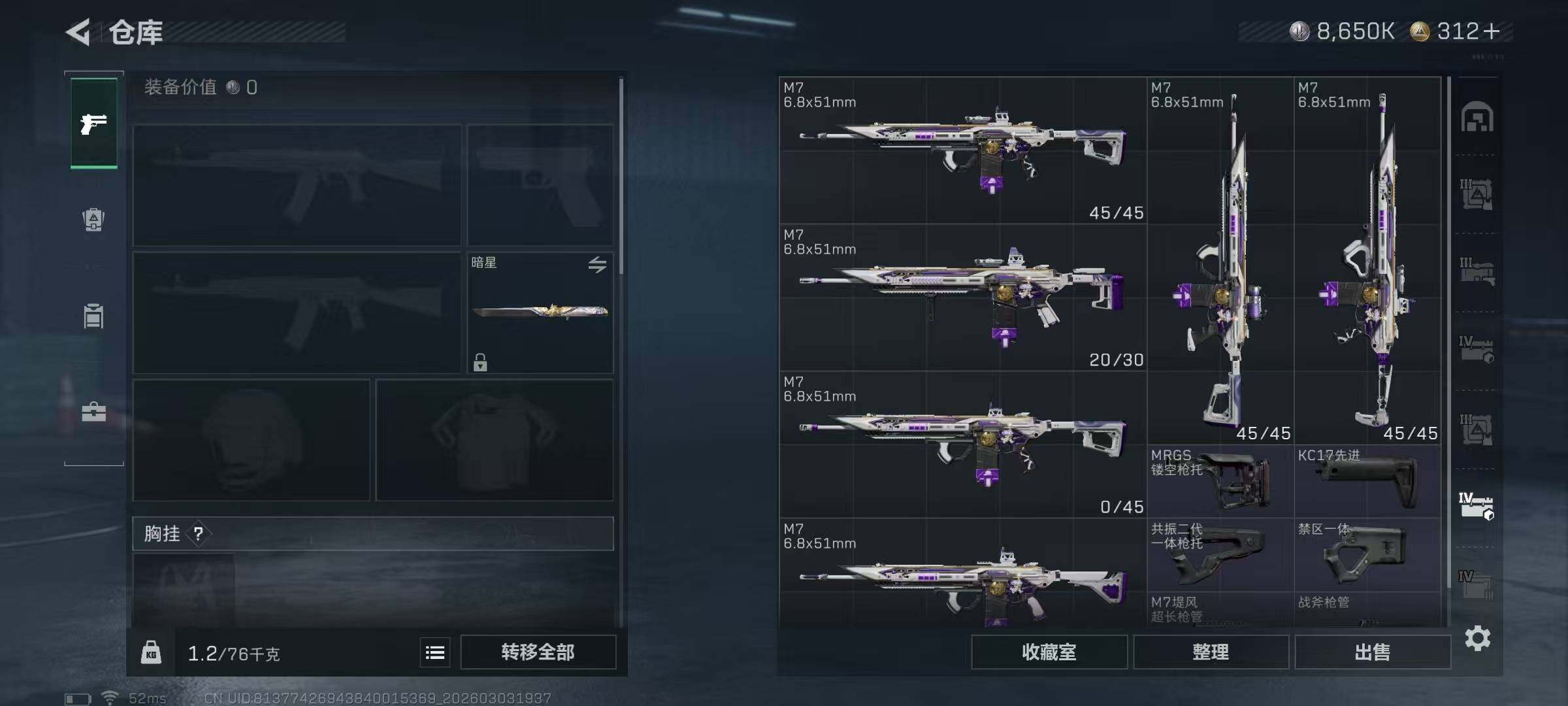 SJZQM457942三角洲行动账号详情图17