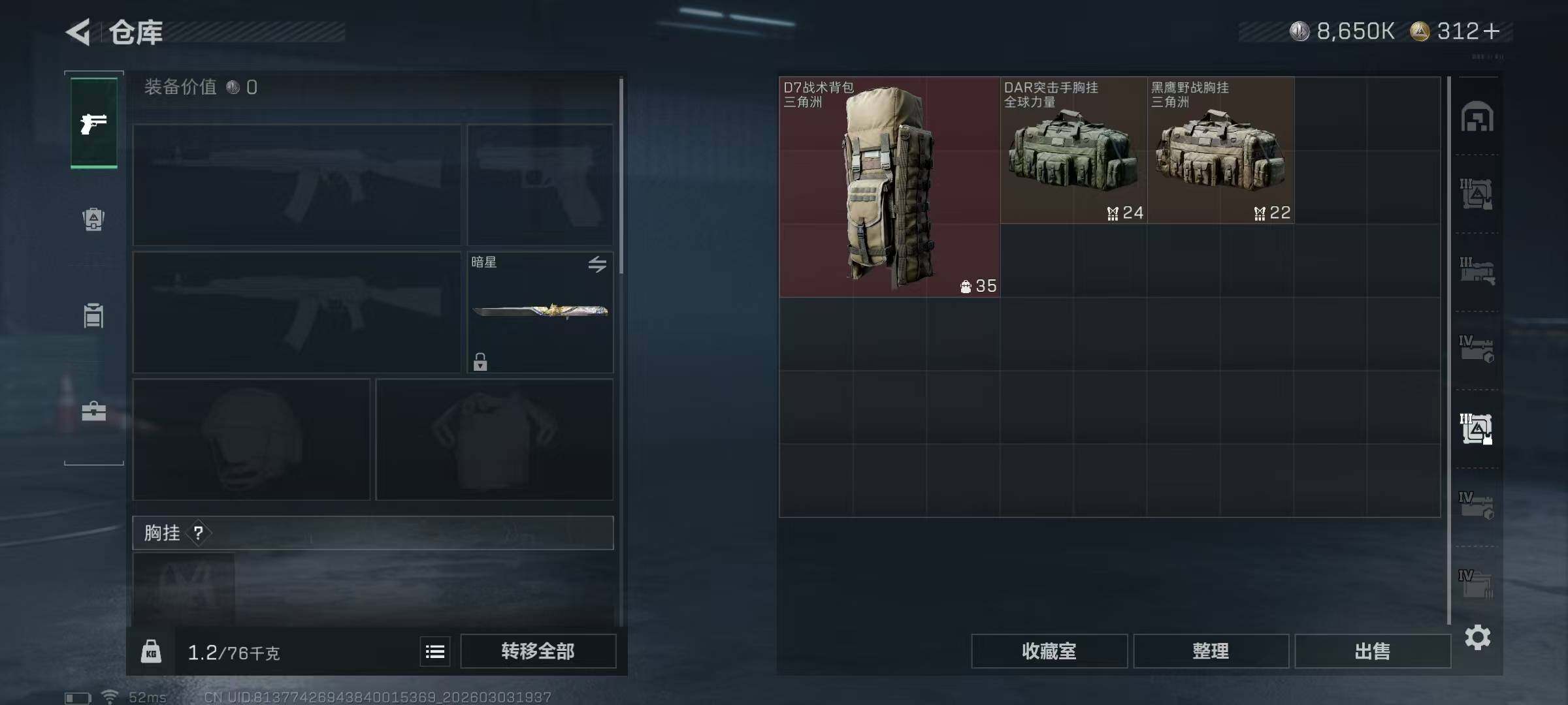 SJZQM457942三角洲行动账号详情图18