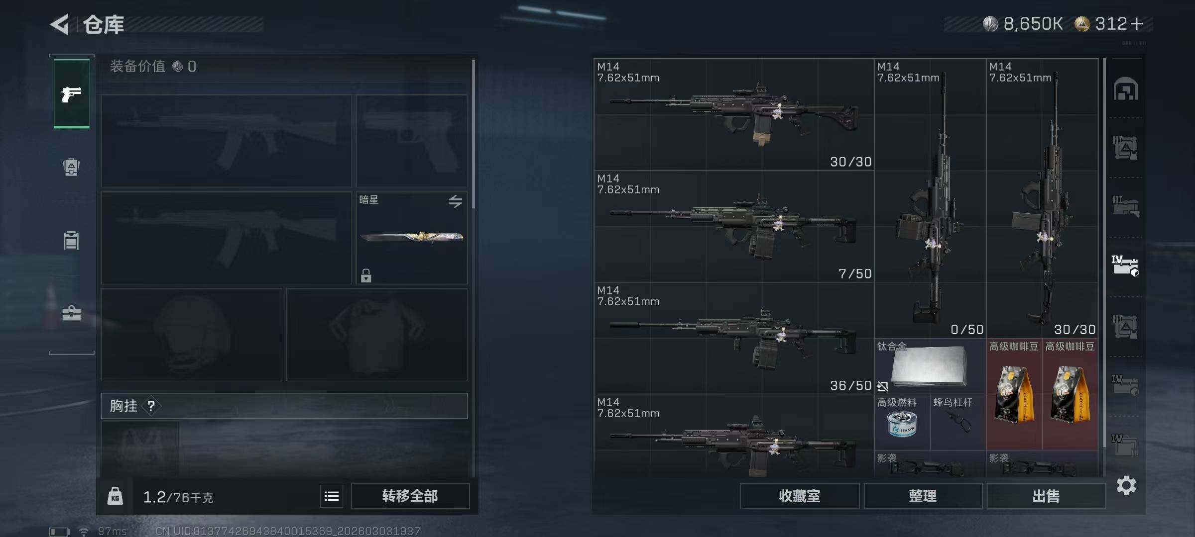 SJZQM457942三角洲行动账号详情图19