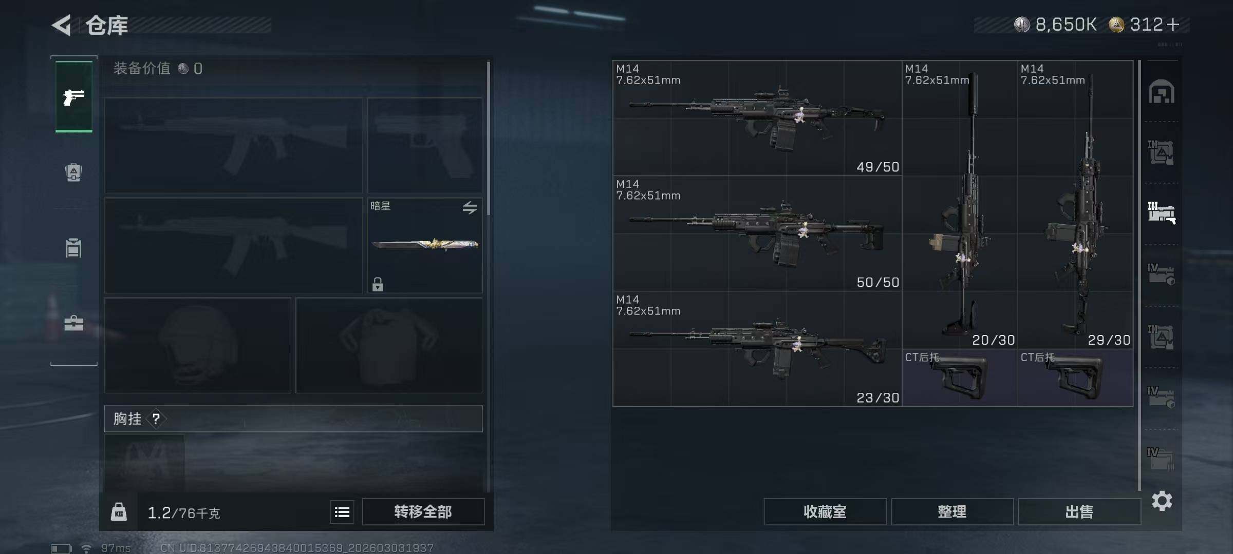 SJZQM457942三角洲行动账号详情图20