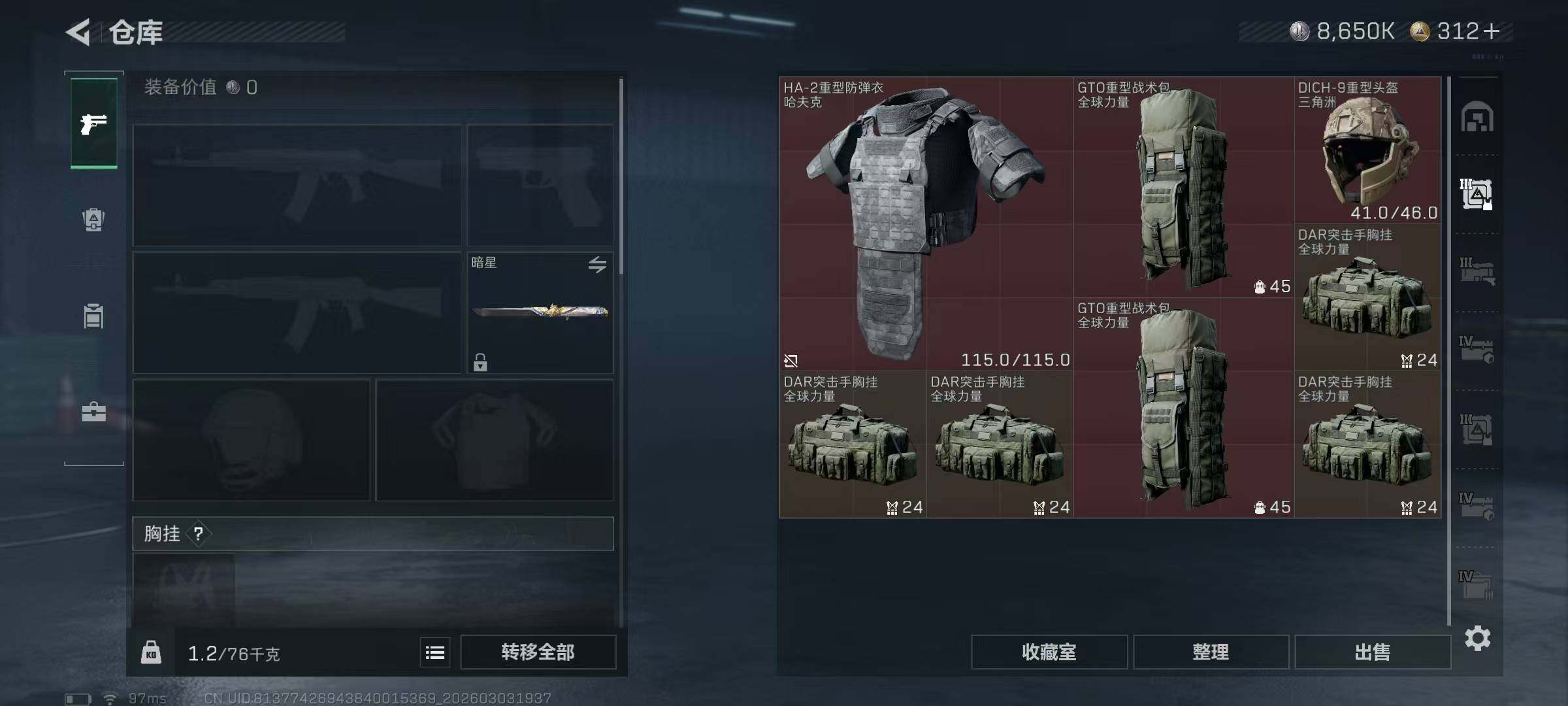 SJZQM457942三角洲行动账号详情图21