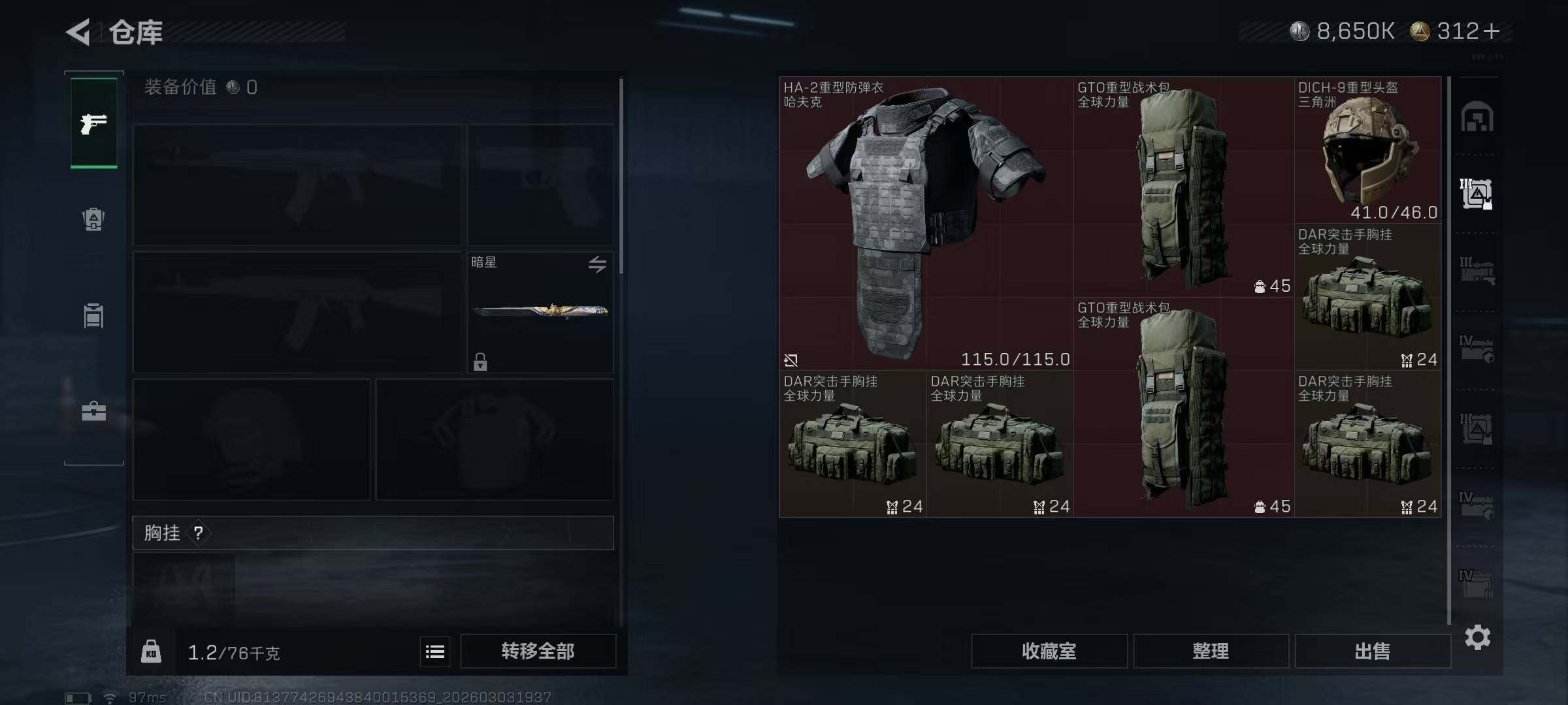 SJZQM457942三角洲行动账号详情图22