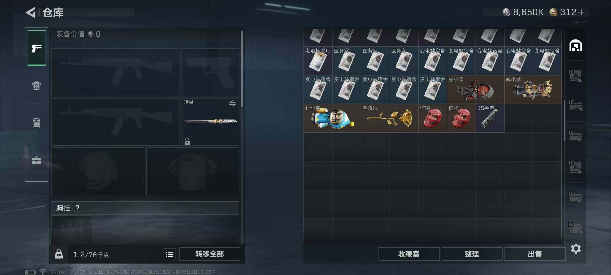 SJZQM457942三角洲行动账号详情图23