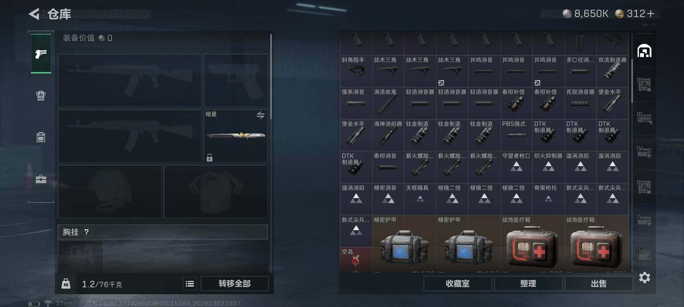 SJZQM457942三角洲行动账号详情图25