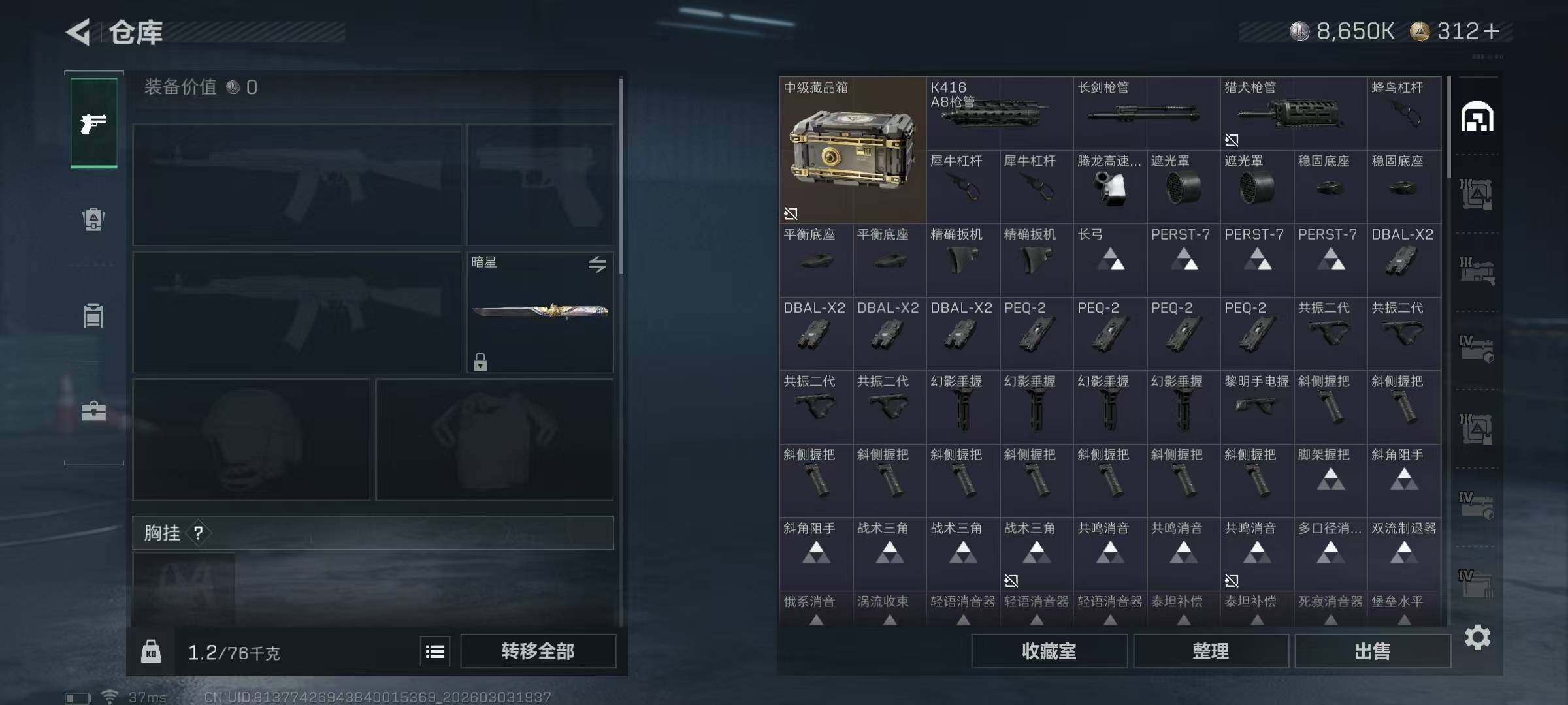 SJZQM457942三角洲行动账号详情图26